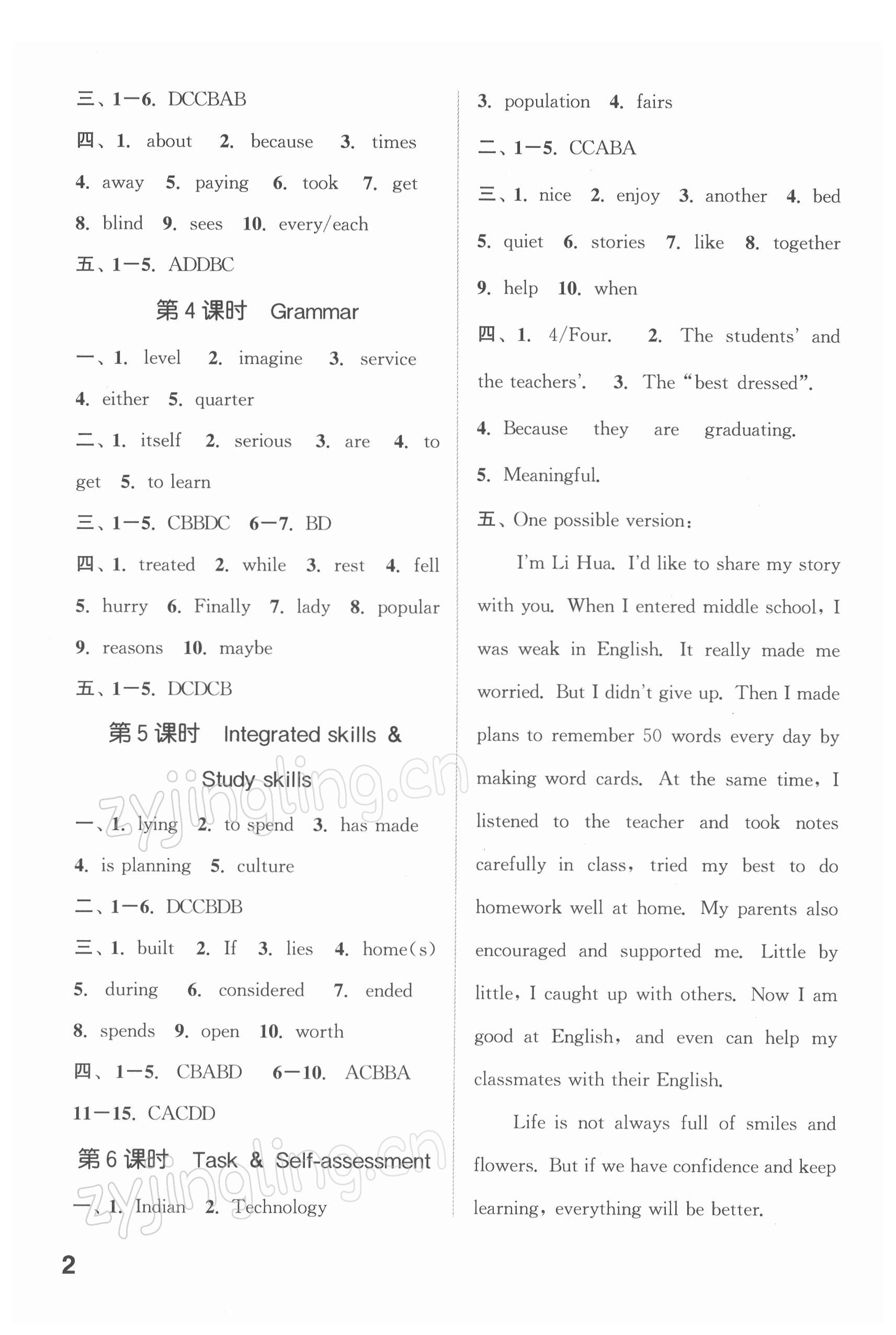 2022年金鑰匙1加1九年級(jí)英語下冊鹽城泰州專版 第2頁