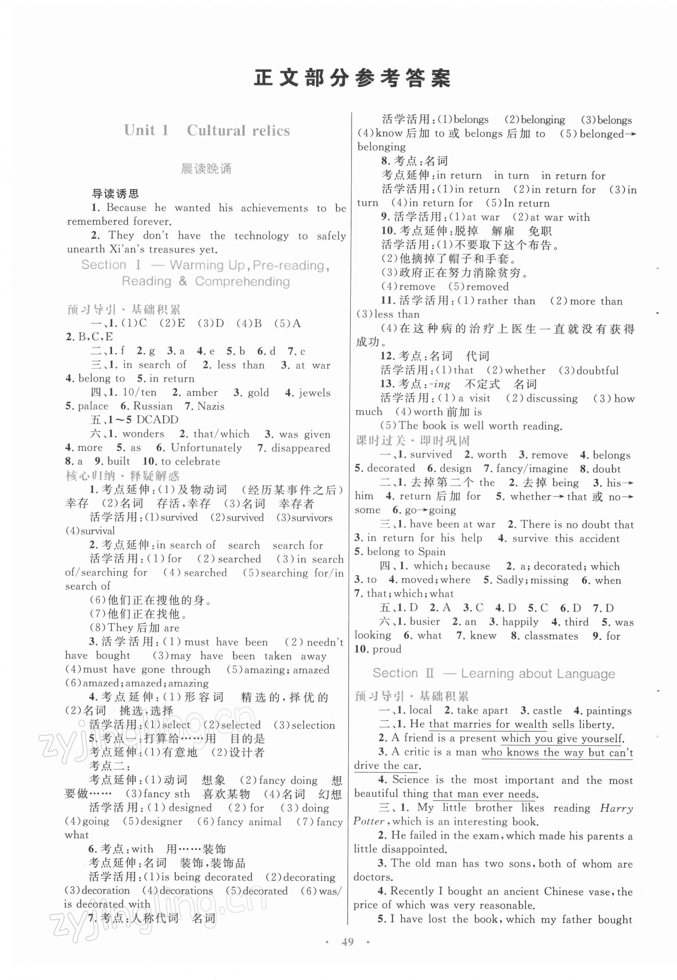 2022年高中同步測控優(yōu)化設(shè)計高中英語必修2人教版 第1頁