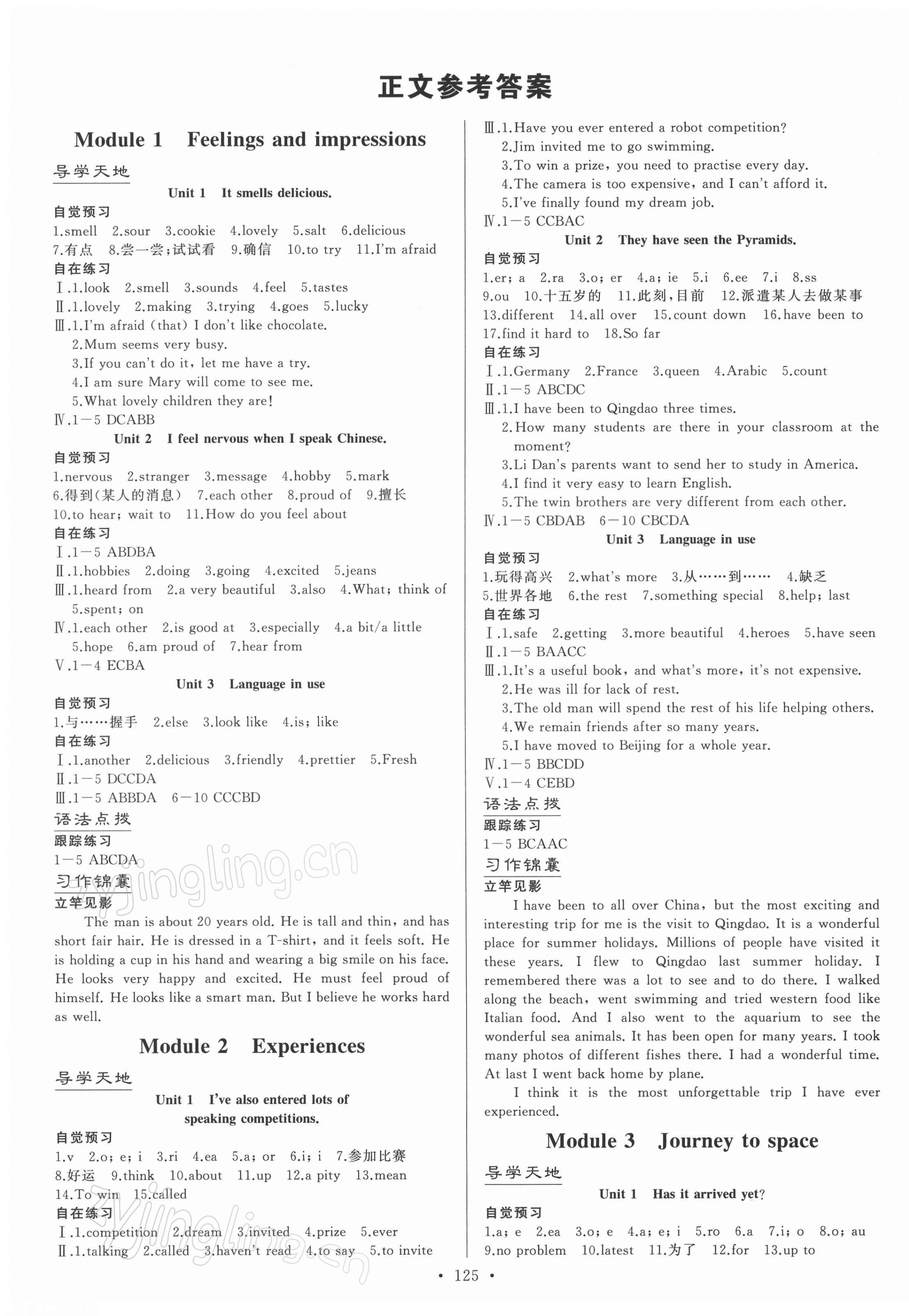 2022年初中同步練習(xí)冊(cè)八年級(jí)英語(yǔ)下冊(cè)外研版外語(yǔ)教學(xué)與研究出版社 第1頁(yè)