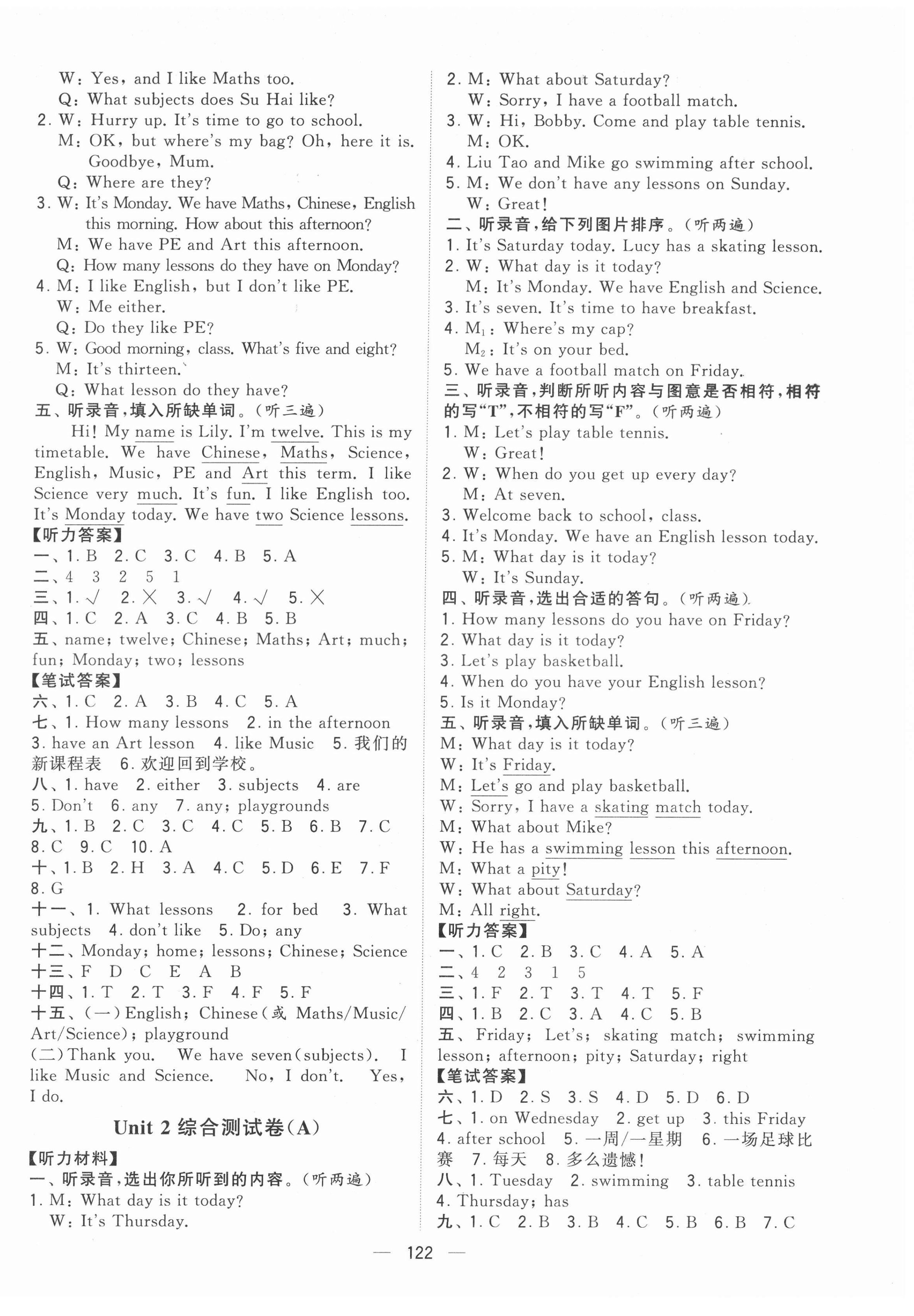 2022年学霸提优大试卷四年级英语下册译林版 参考答案第2页