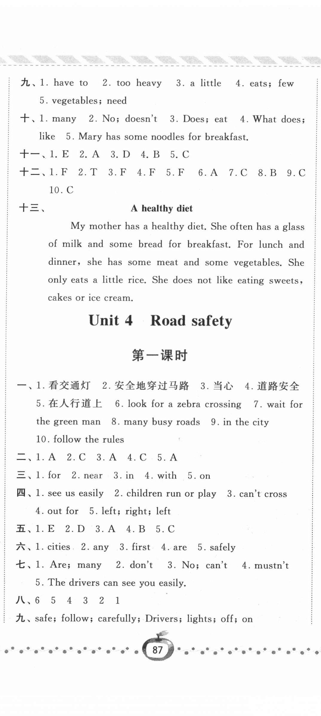 2022年经纶学典课时作业六年级英语下册江苏国标版 参考答案第8页