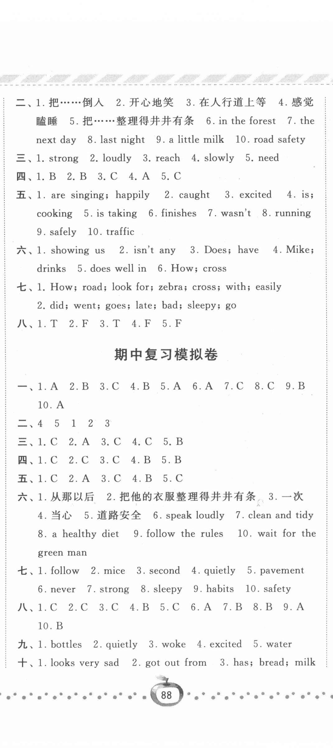 2022年经纶学典课时作业六年级英语下册江苏国标版 参考答案第11页