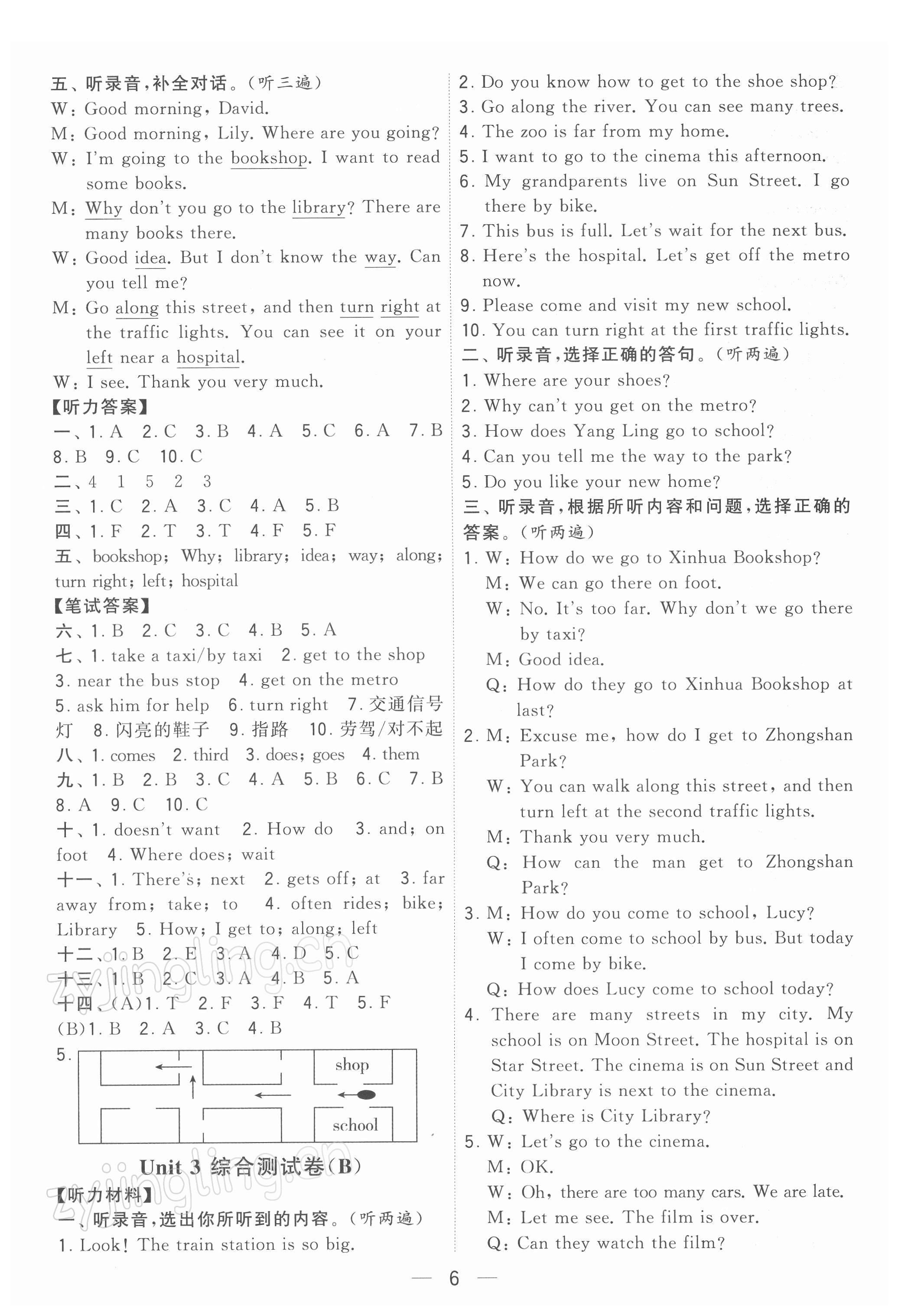 2022年学霸提优大试卷五年级英语下册译林版 第6页