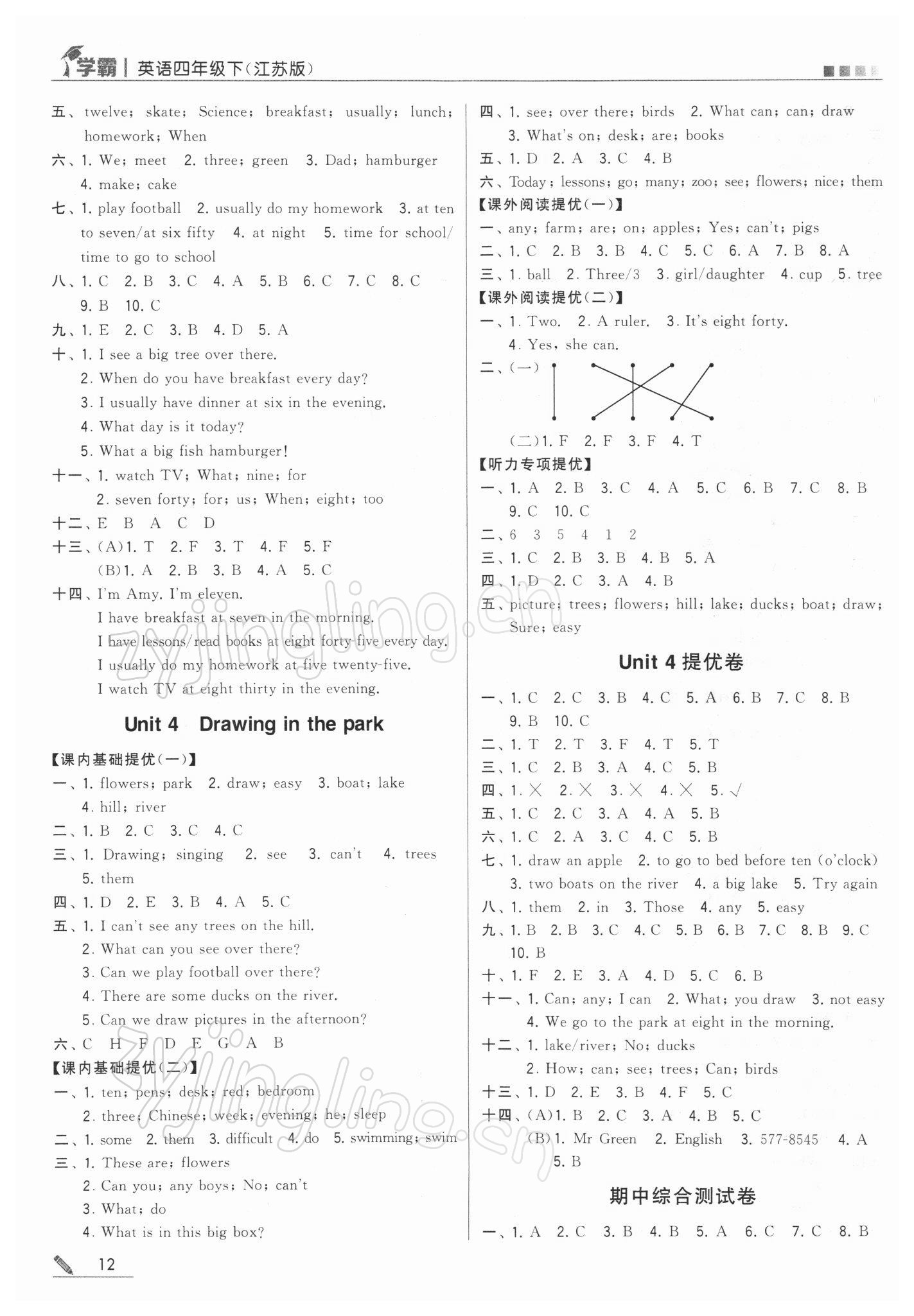 2022年學霸四年級英語下冊譯林版 第3頁