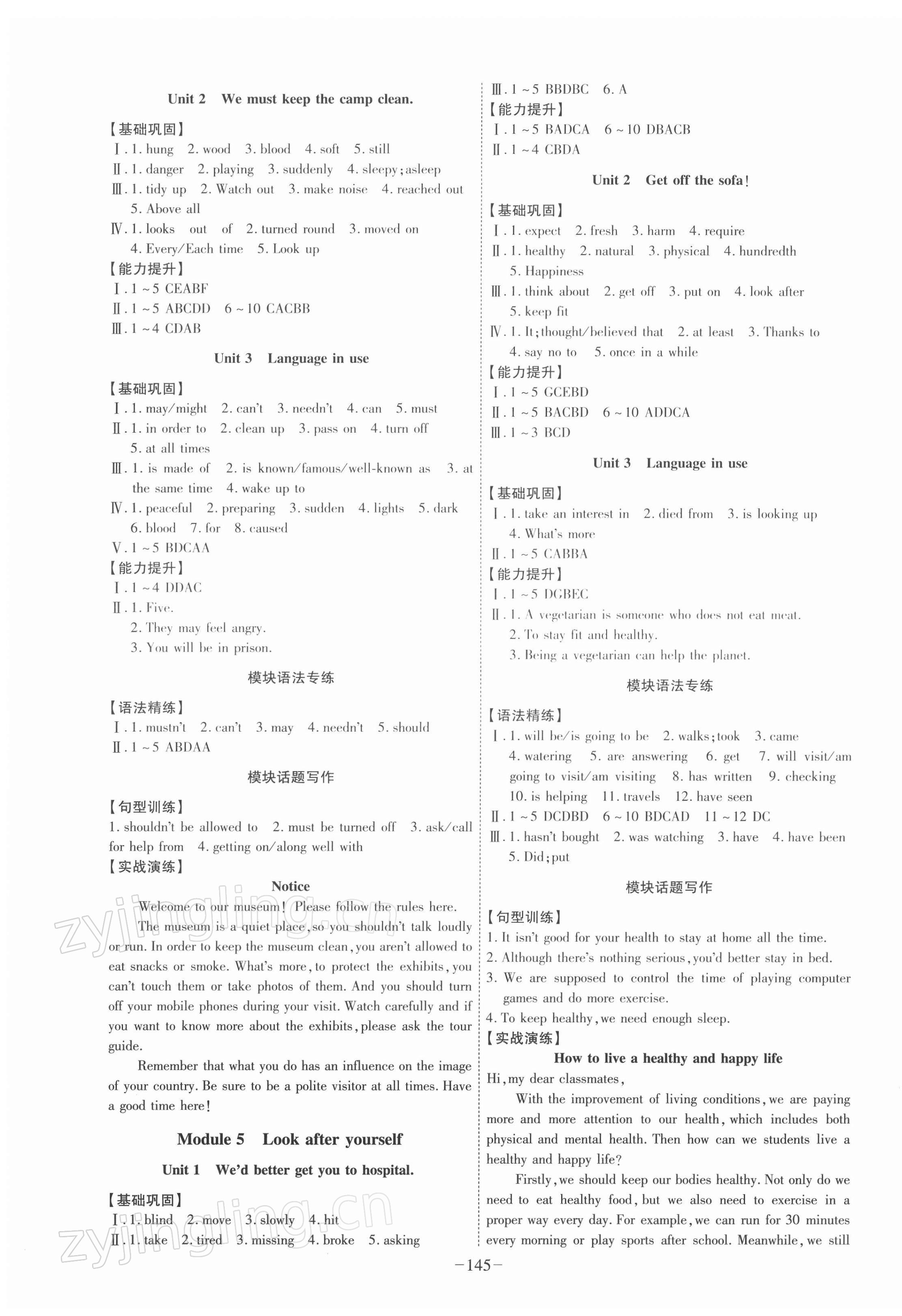 2022年課時(shí)A計(jì)劃九年級(jí)英語(yǔ)下冊(cè)外研版 參考答案第3頁(yè)