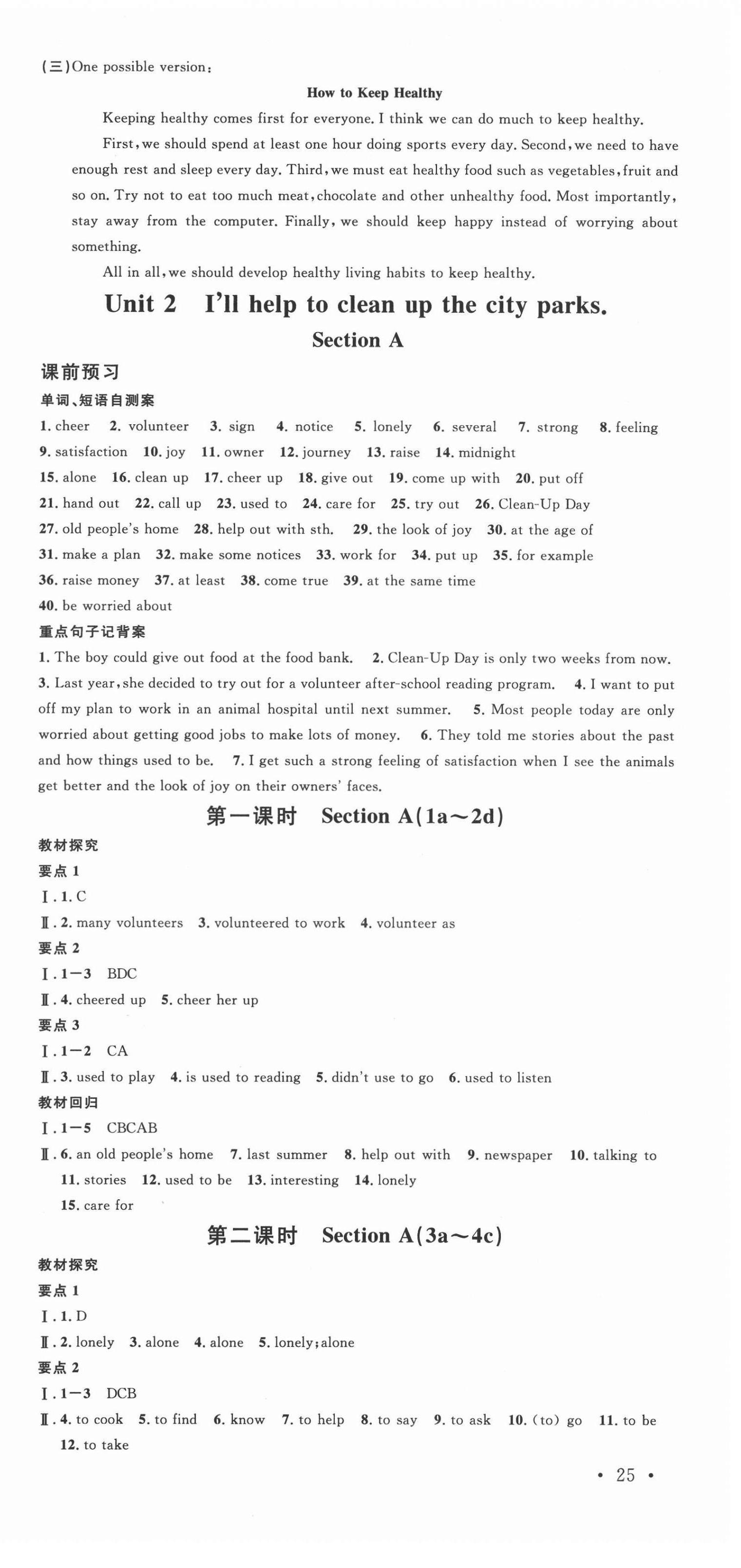 2022年名校課堂八年級(jí)英語(yǔ)3下冊(cè)人教版廣東專版 第3頁(yè)