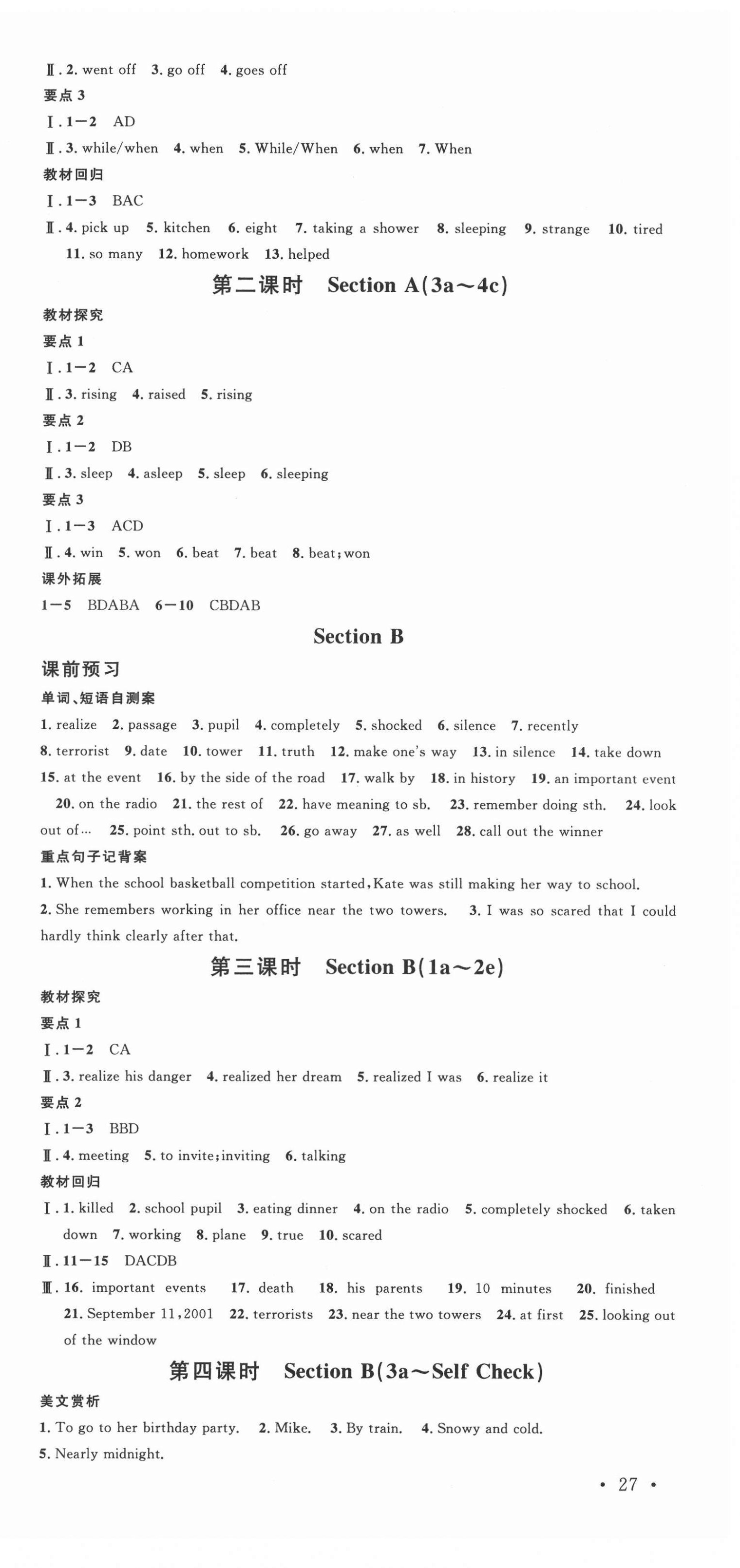 2022年名校課堂八年級(jí)英語(yǔ)3下冊(cè)人教版廣東專版 第9頁(yè)