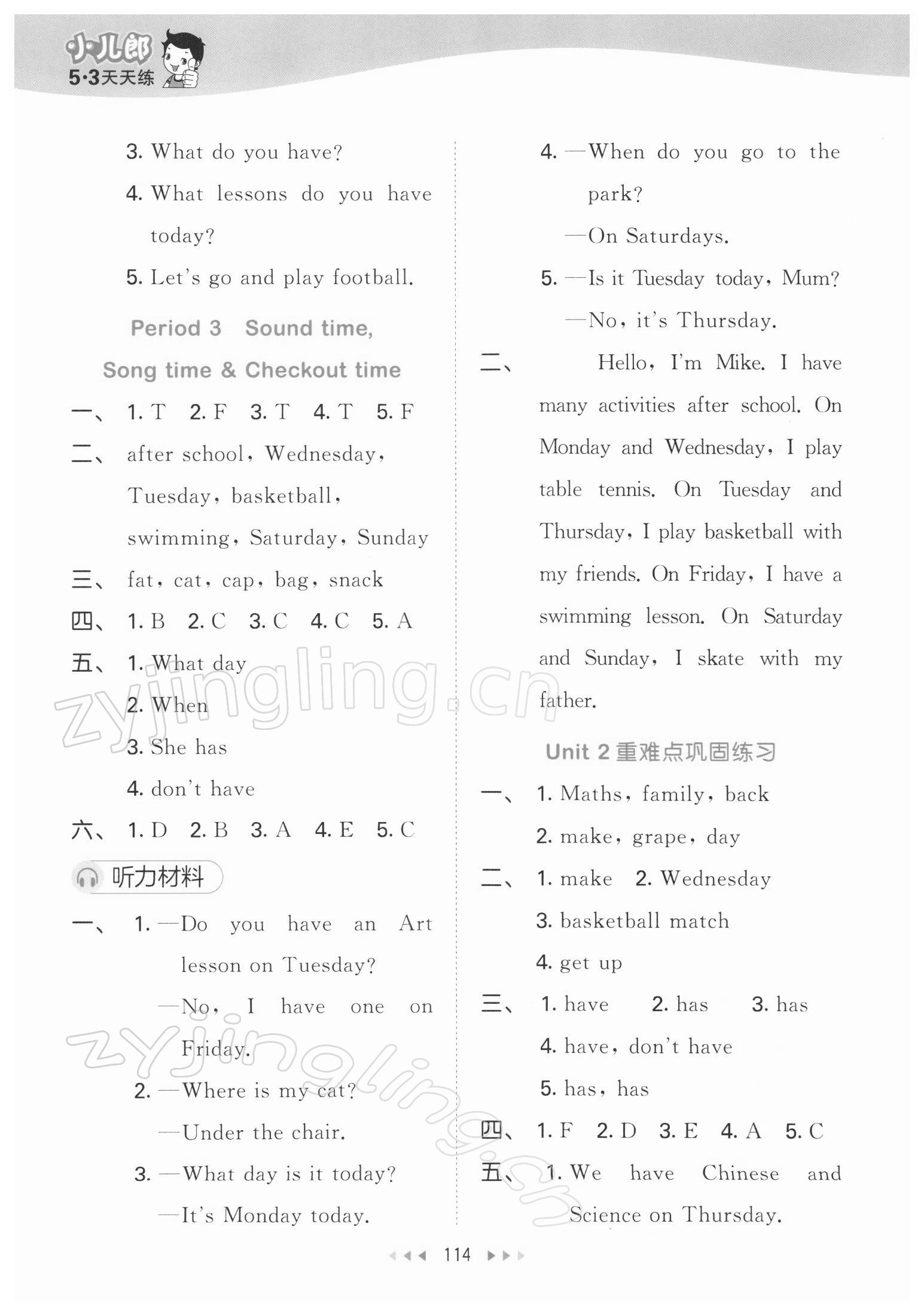 2022年53天天练四年级英语下册译林版 第6页