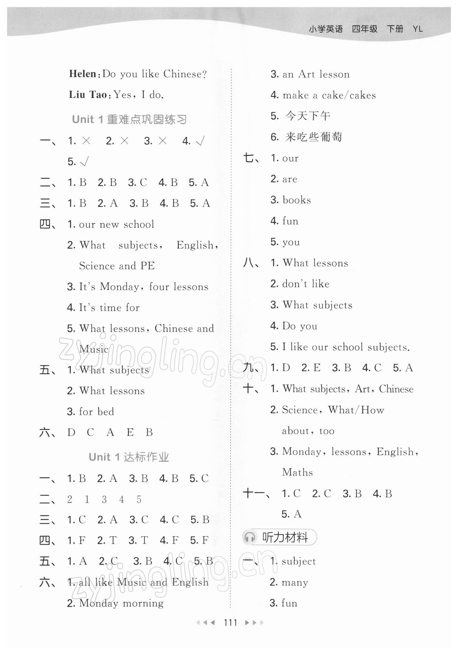 2022年53天天练四年级英语下册译林版 第3页