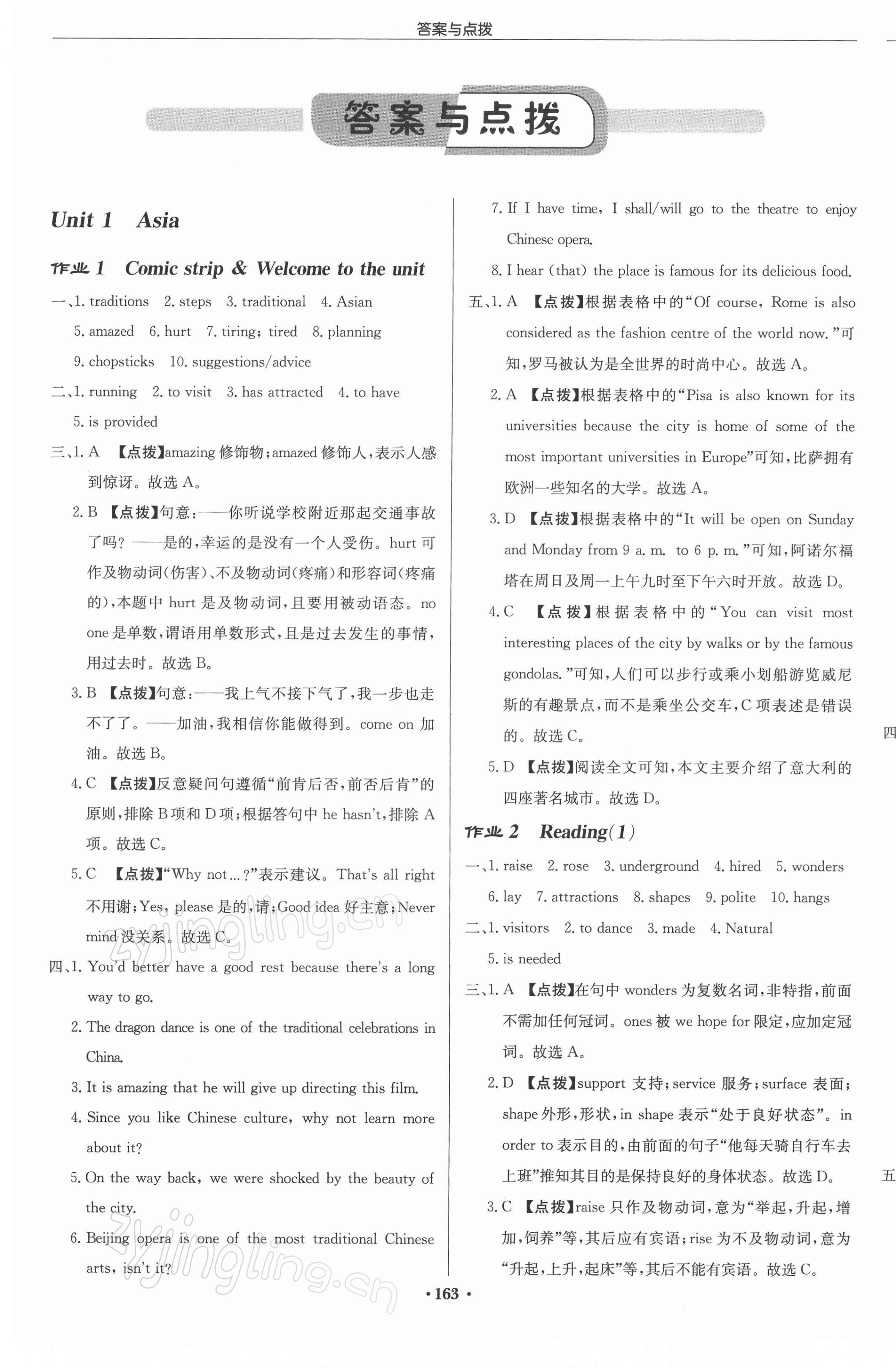 2022年啟東中學(xué)作業(yè)本九年級(jí)英語(yǔ)下冊(cè)譯林版蘇州專版 第1頁(yè)