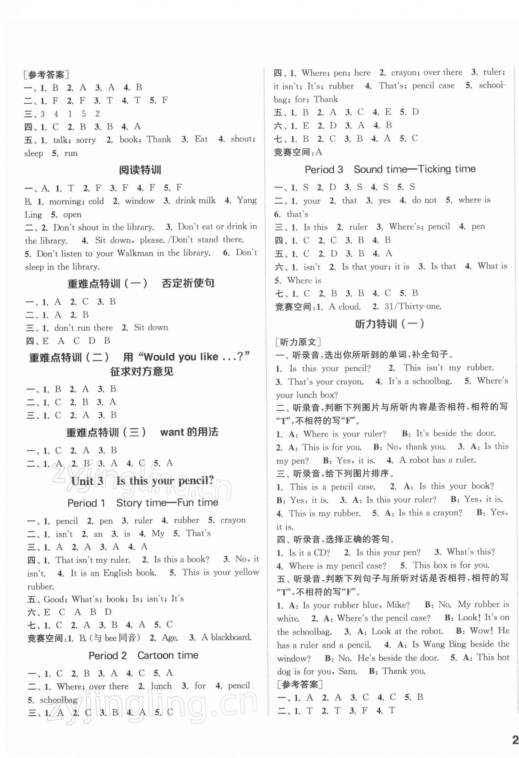 2022年拔尖特训三年级英语下册译林版 参考答案第3页