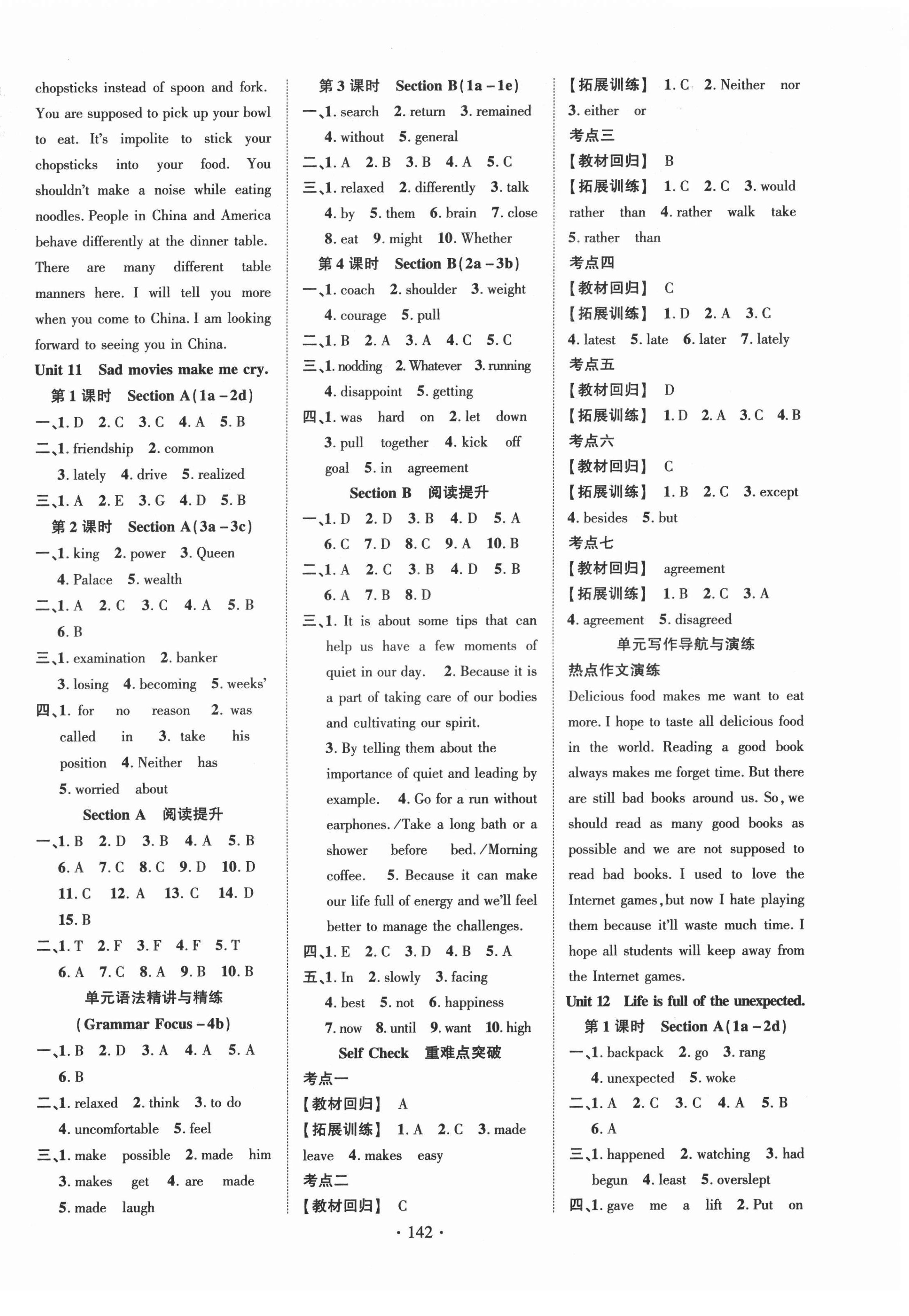 2022年課時掌控九年級英語下冊人教版 第2頁