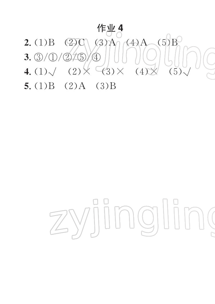 2022年七彩假日快樂(lè)假期寒假作業(yè)四年級(jí)英語(yǔ) 參考答案第4頁(yè)