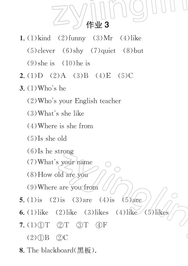 2022年七彩假日快乐假期寒假作业五年级英语 参考答案第3页