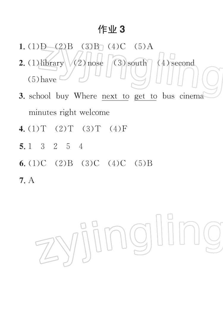 2022年七彩假日快乐假期寒假作业六年级英语 参考答案第3页