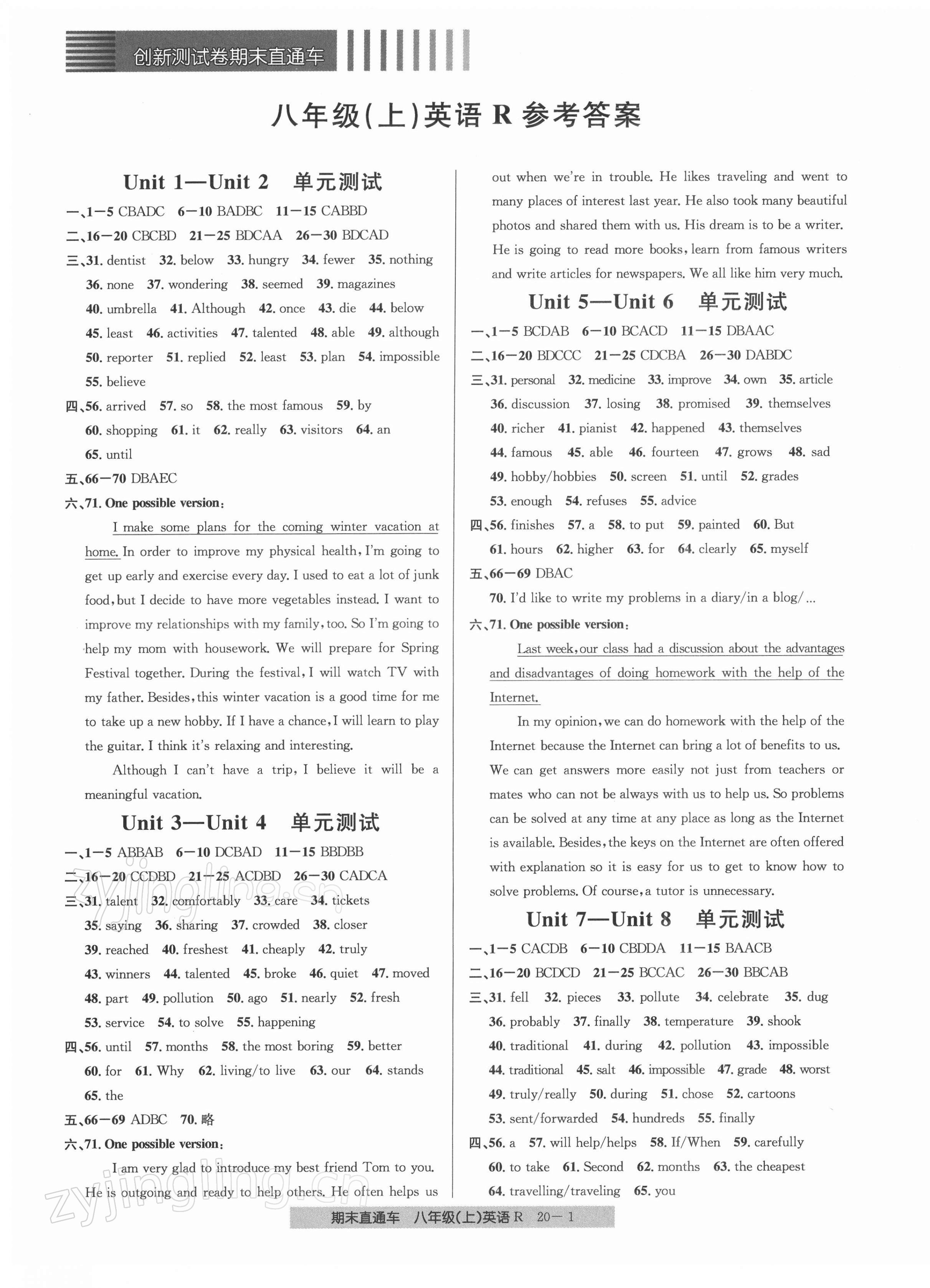 2021年創(chuàng)新測試卷期末直通車八年級英語上冊人教版 第1頁