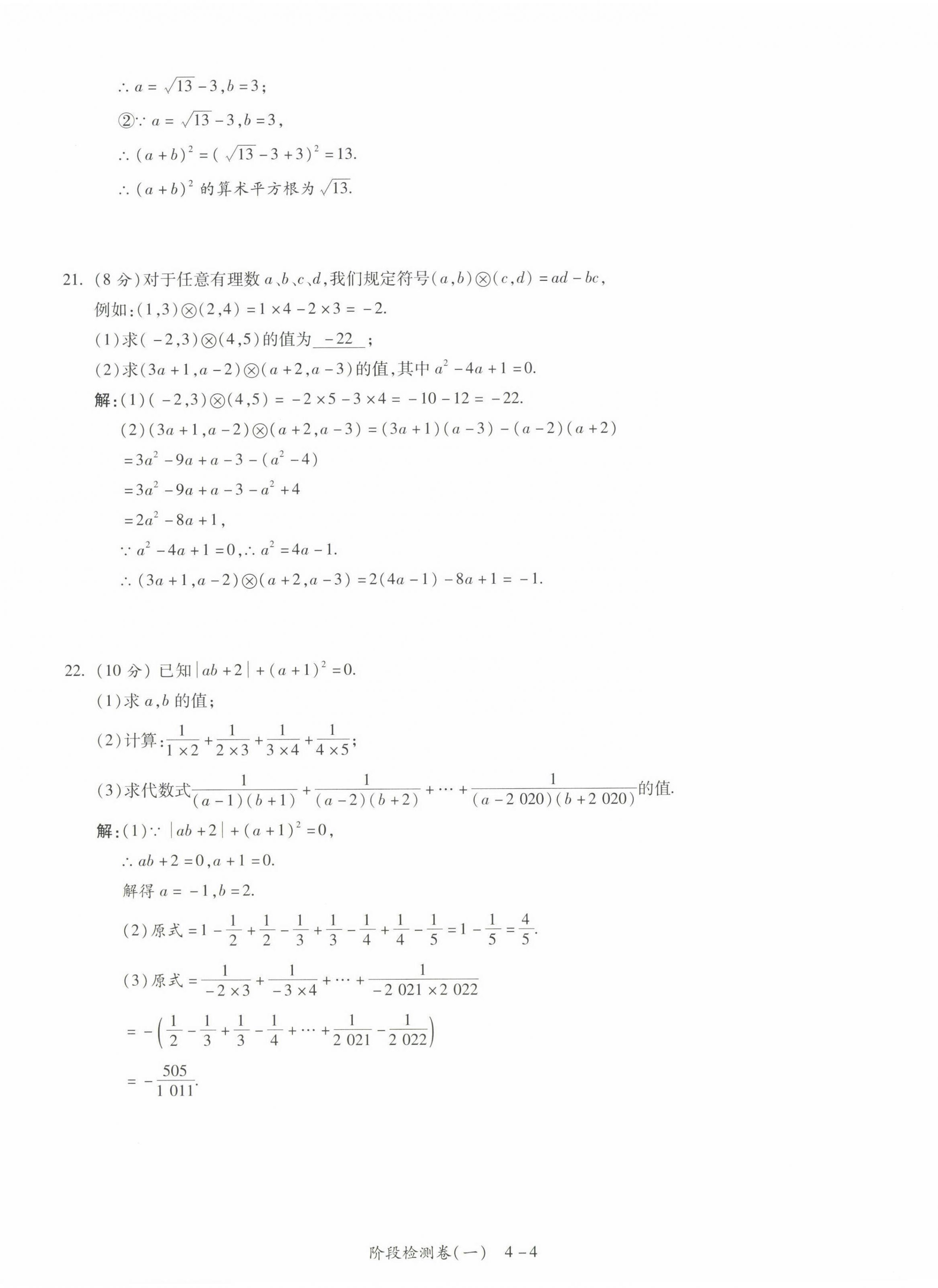 2022年中考狀元數(shù)學(xué) 第4頁