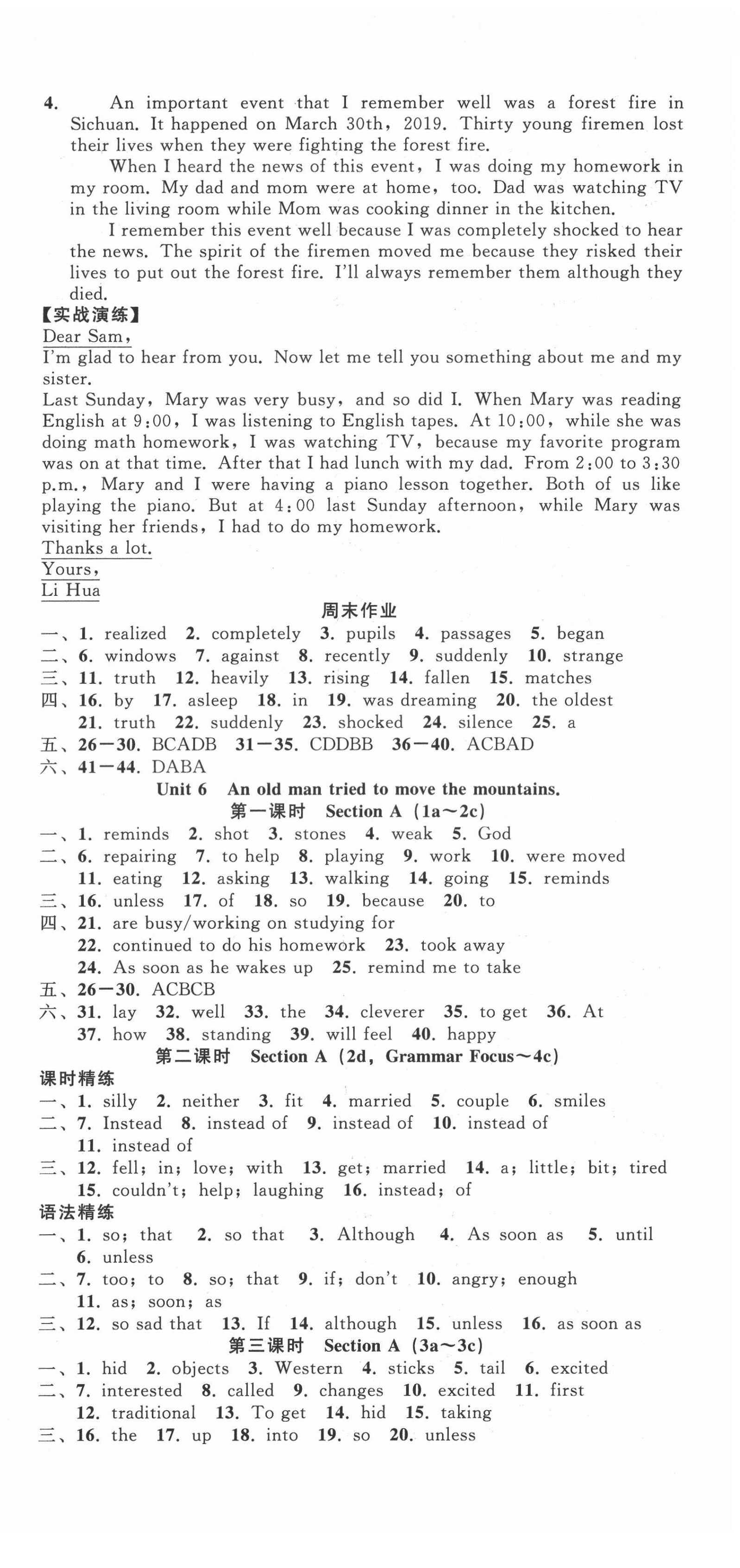 2022年名师面对面同步作业本八年级英语下册人教版浙江专版 第9页