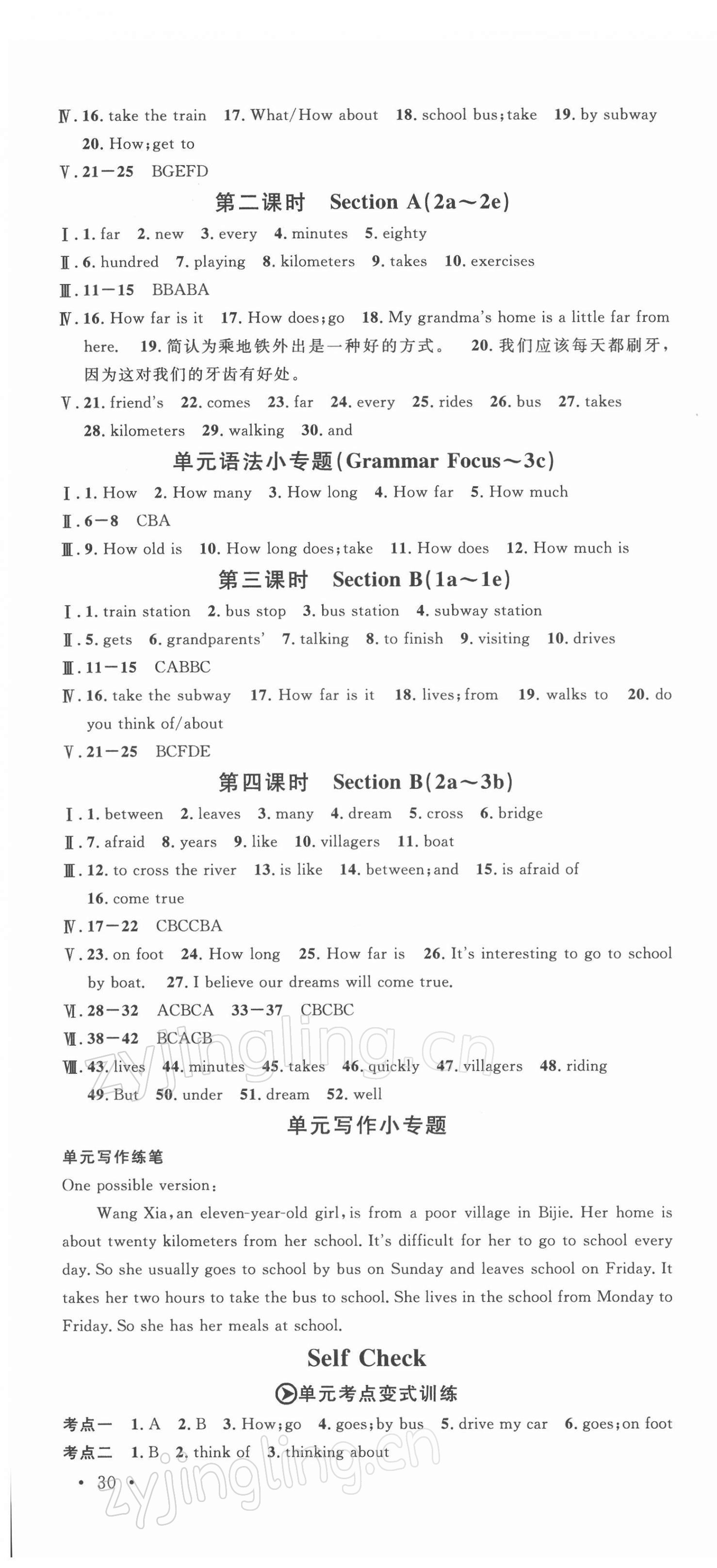 2022年名校課堂七年級(jí)英語下冊(cè)人教版山西專版 參考答案第4頁