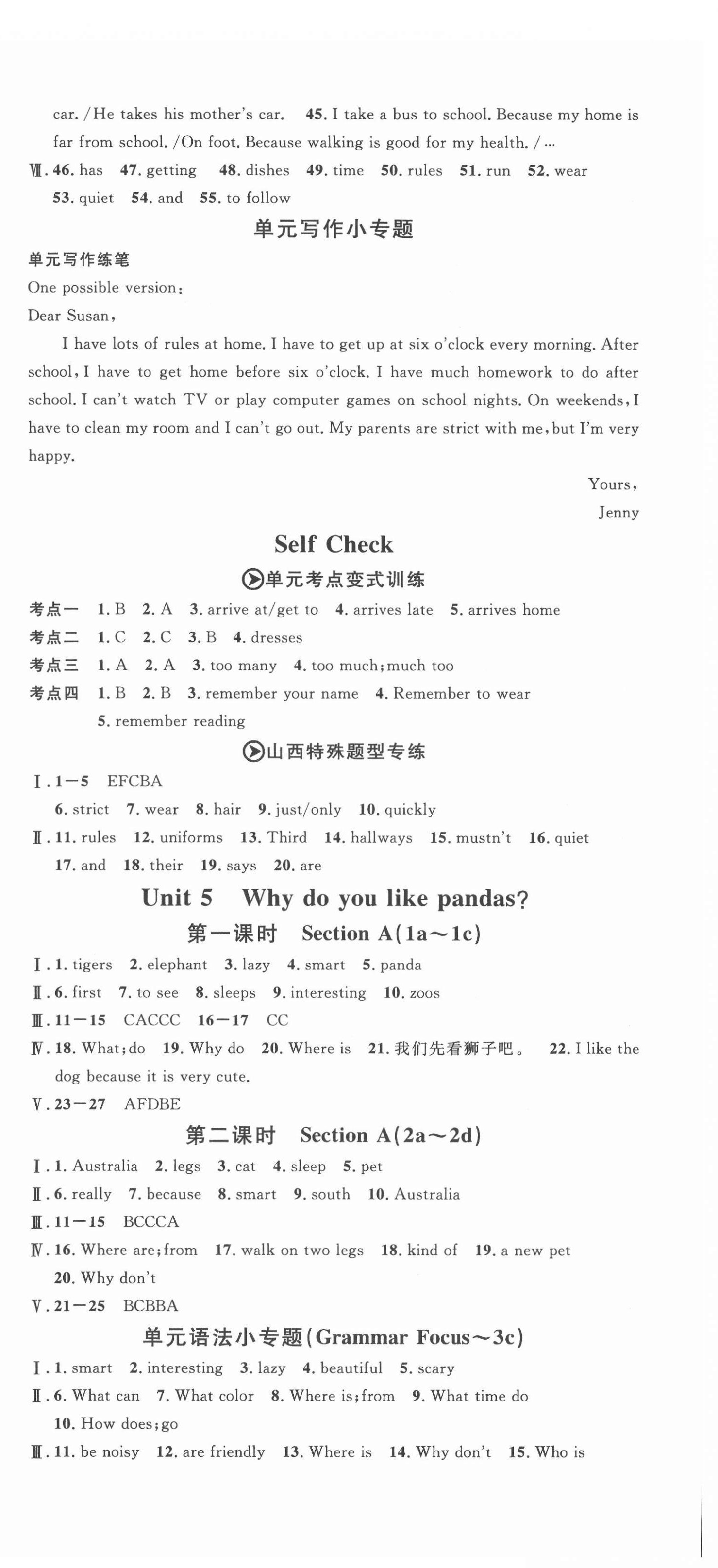 2022年名校課堂七年級(jí)英語下冊(cè)人教版山西專版 參考答案第6頁