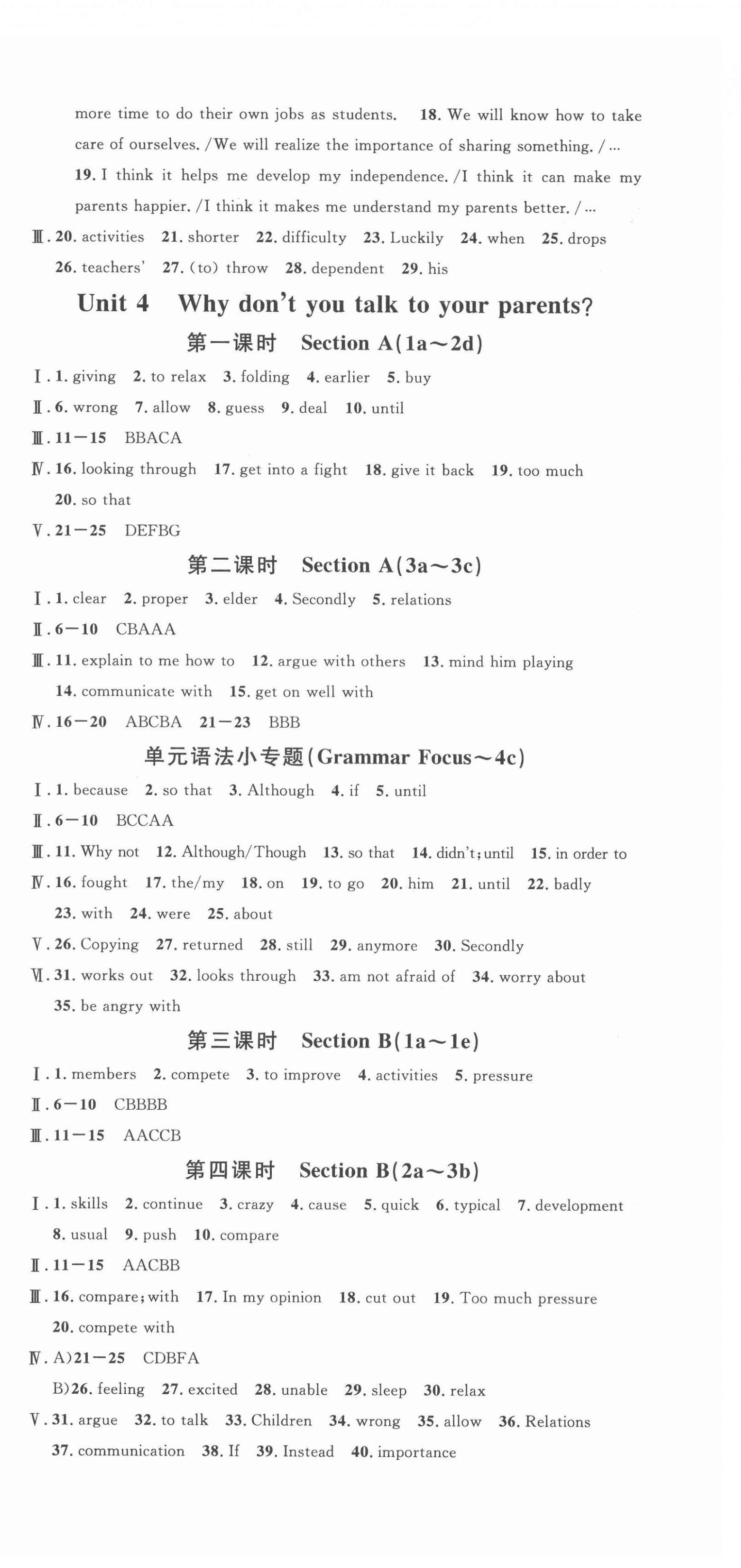 2022年名校課堂八年級(jí)英語(yǔ)下冊(cè)人教版5山西專版 參考答案第6頁(yè)