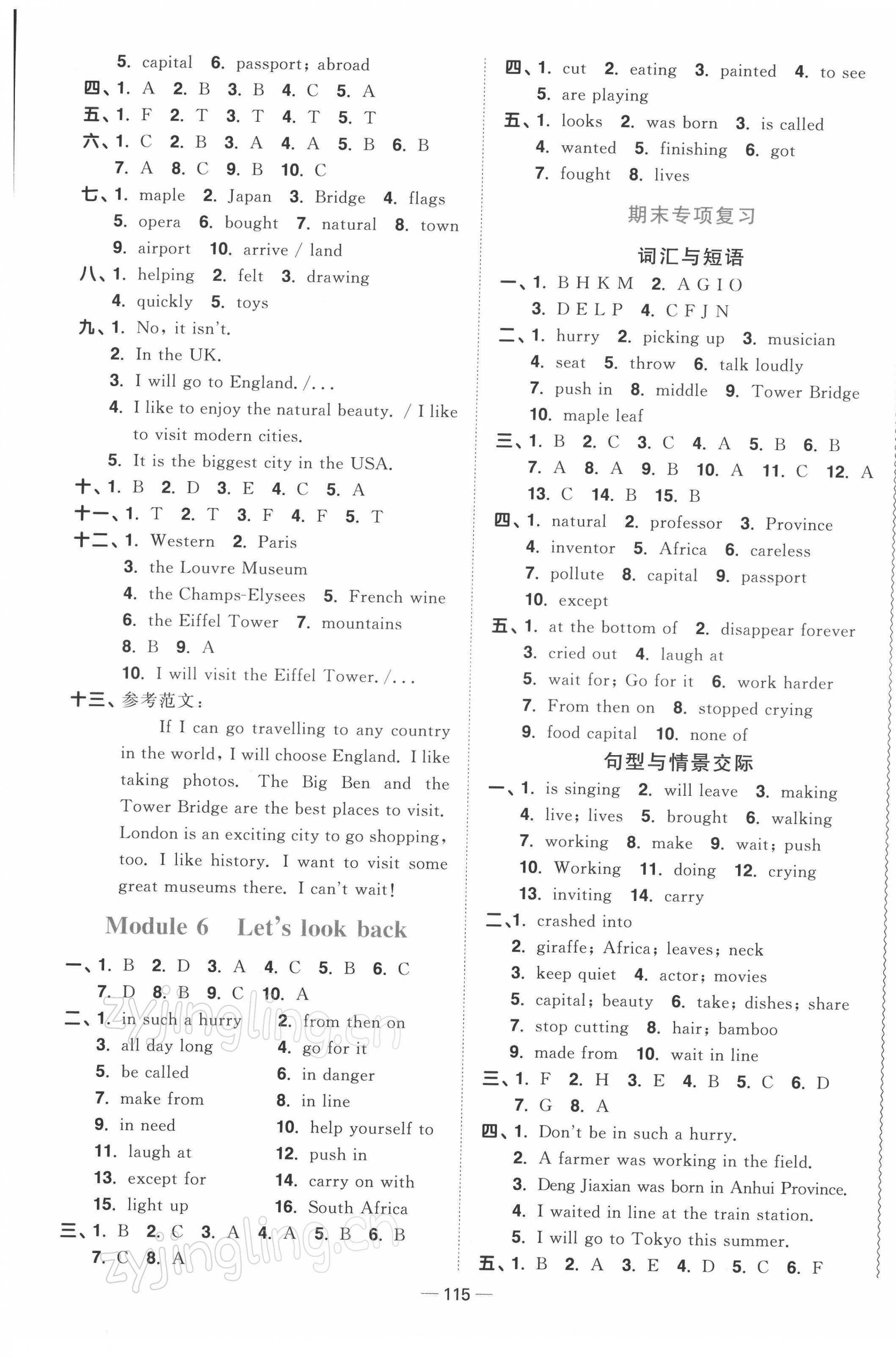 2022年陽光同學(xué)課時(shí)優(yōu)化作業(yè)六年級英語下冊教育科學(xué)版 第6頁