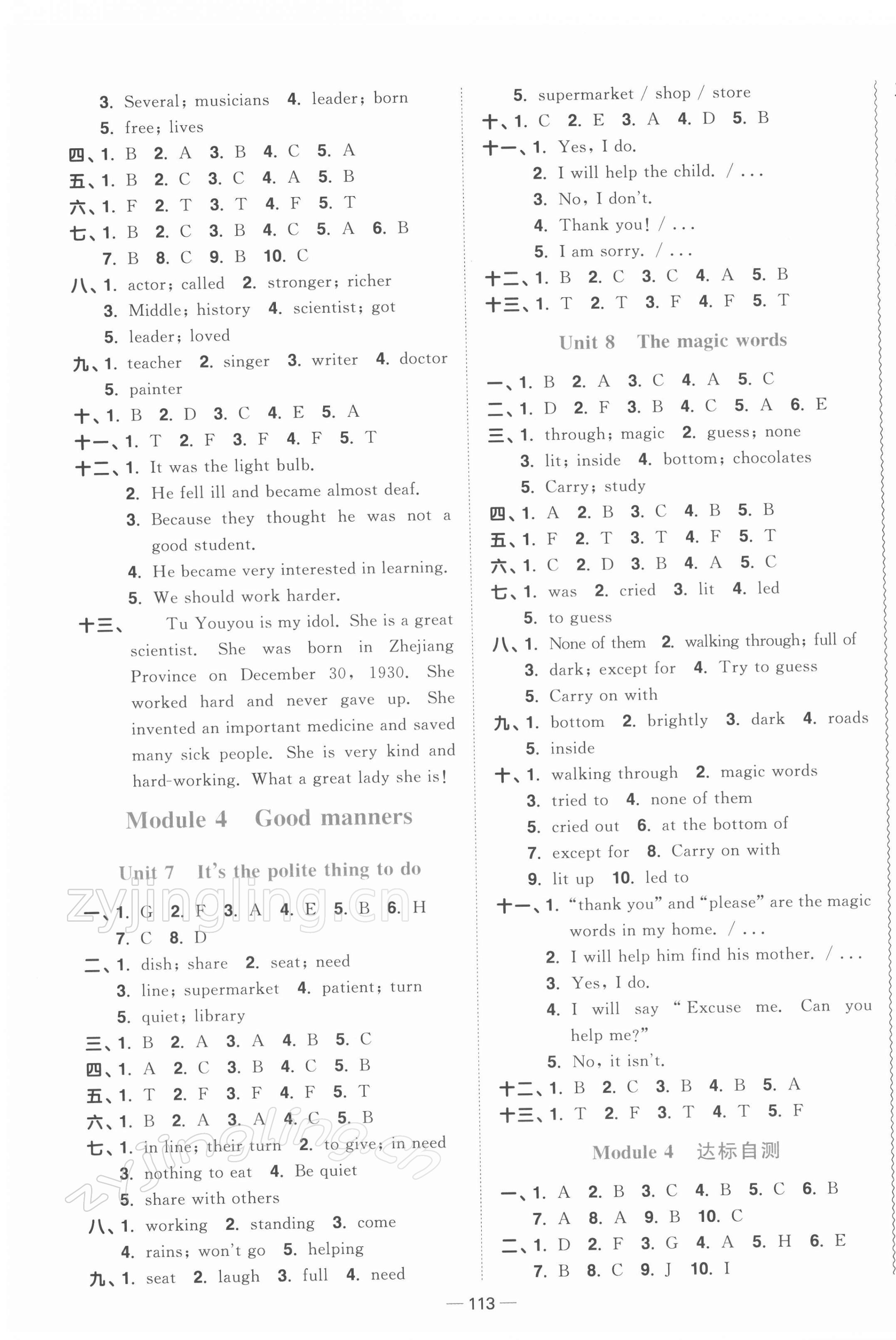 2022年陽光同學(xué)課時(shí)優(yōu)化作業(yè)六年級(jí)英語下冊(cè)教育科學(xué)版 第4頁