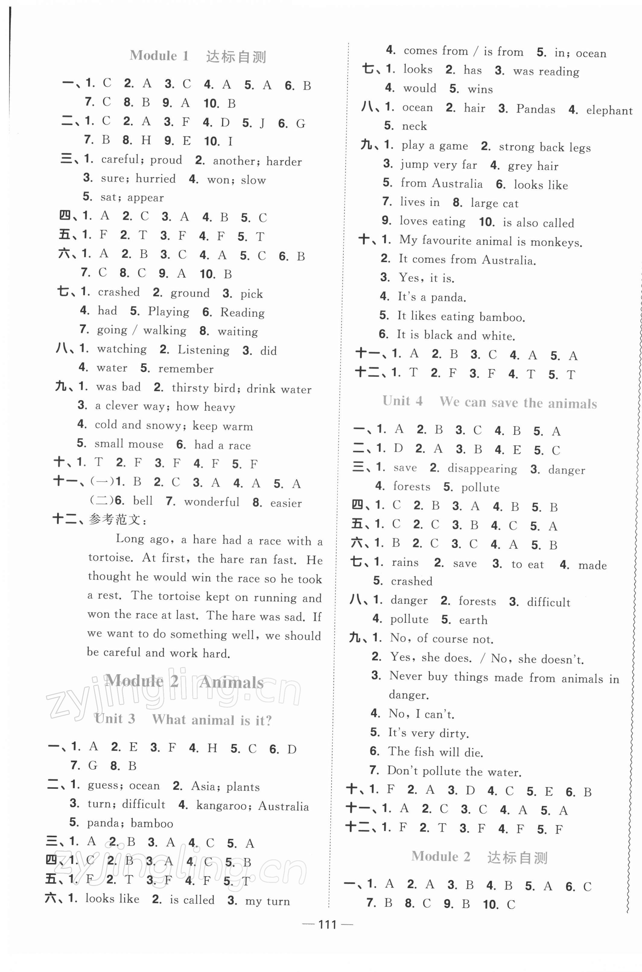 2022年陽光同學(xué)課時優(yōu)化作業(yè)六年級英語下冊教育科學(xué)版 第2頁