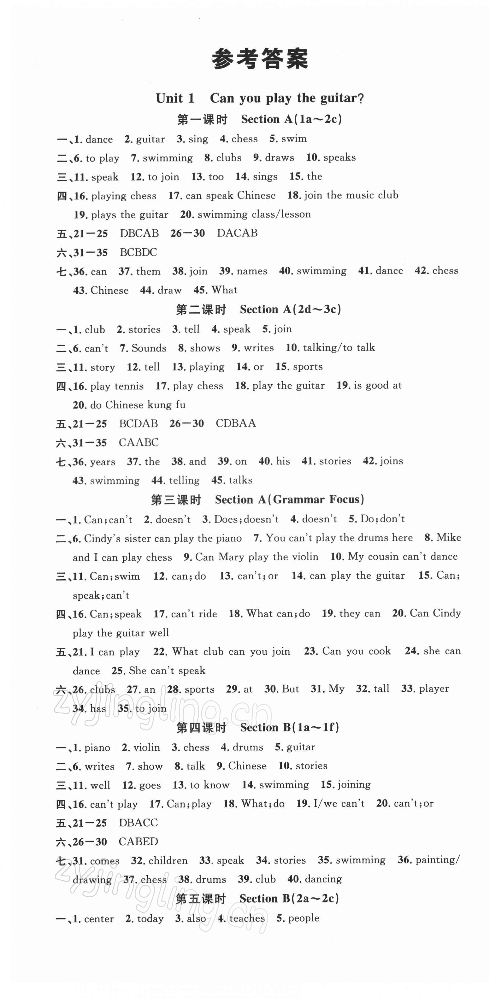 2022年名校課堂七年級英語下冊人教版浙江專版 第1頁