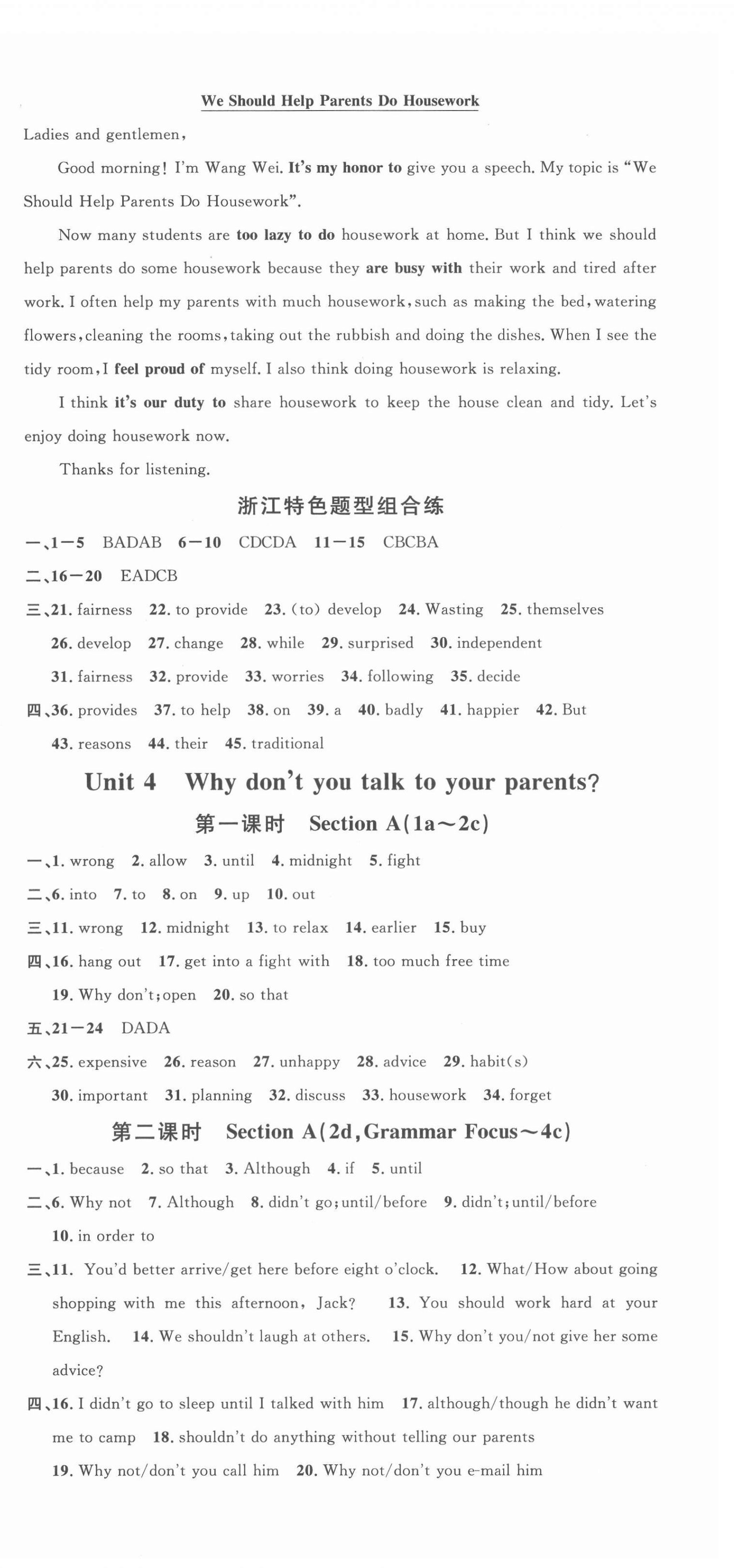 2022年名校課堂八年級(jí)英語(yǔ)下冊(cè)人教版浙江專版 第6頁(yè)