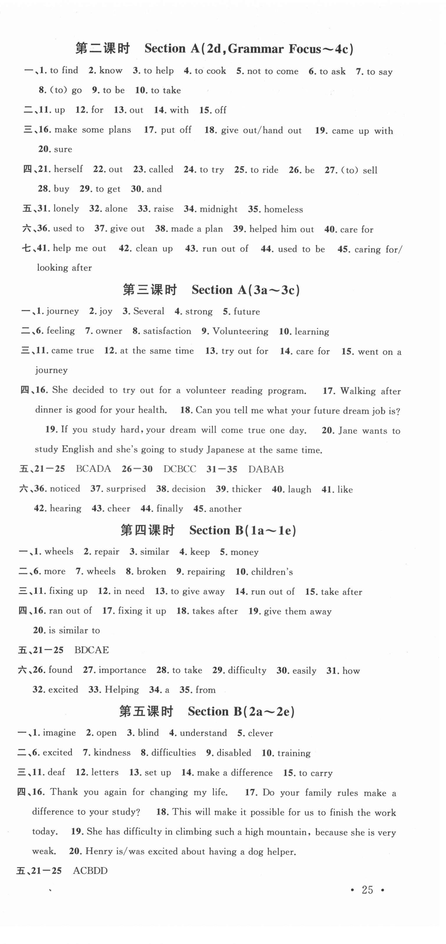 2022年名校课堂八年级英语下册人教版浙江专版 第3页