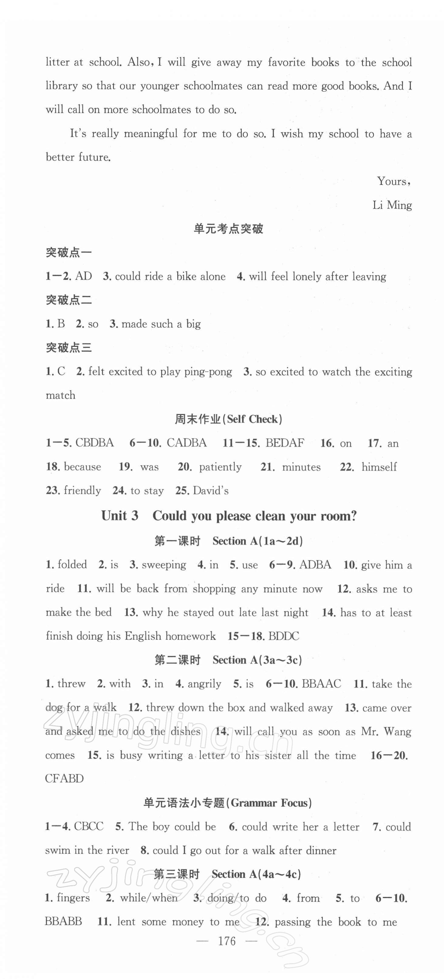 2022年名师学案八年级英语下册人教版襄阳专版 第4页