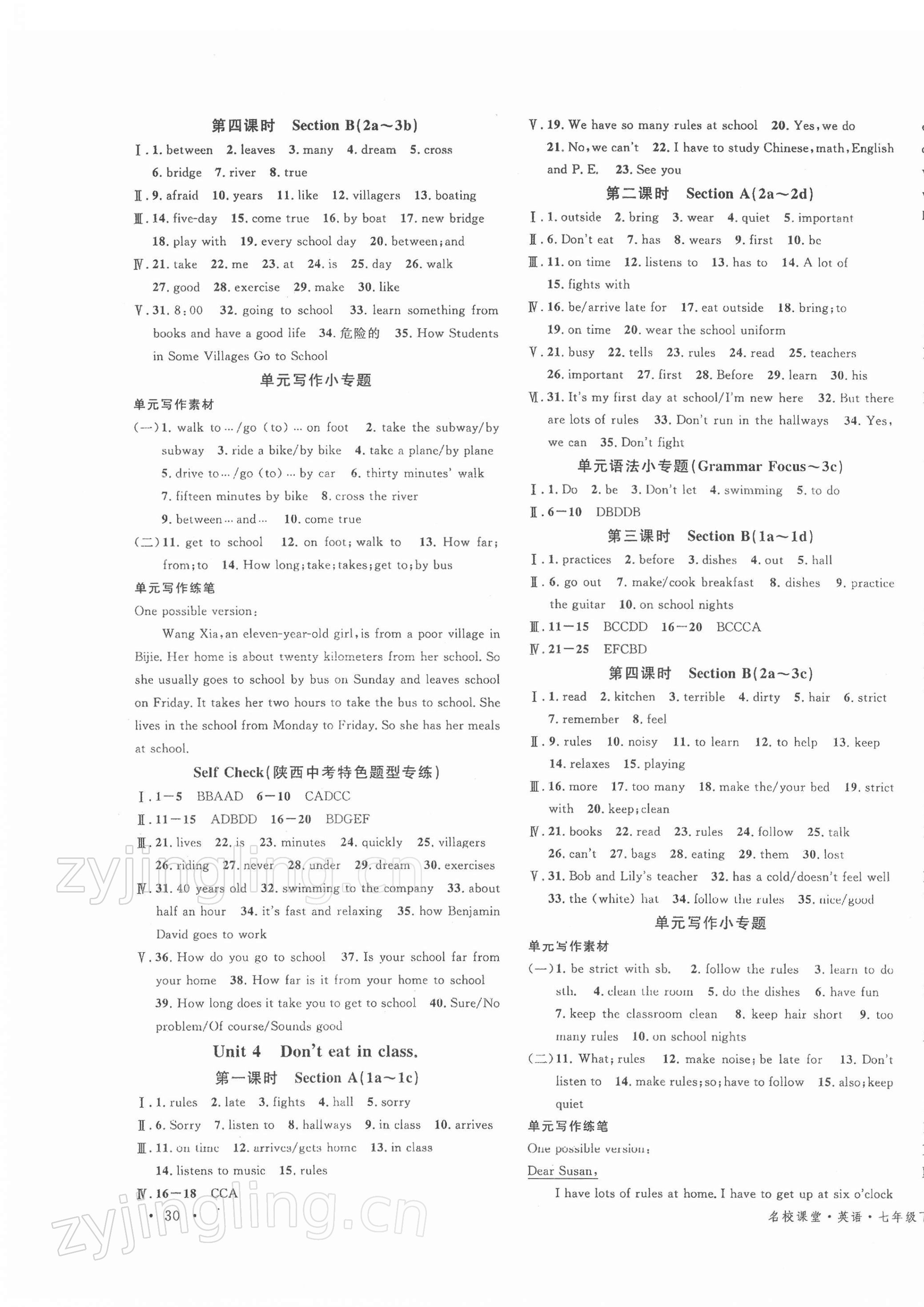 2022年名校课堂七年级英语下册人教版陕西专版 第3页