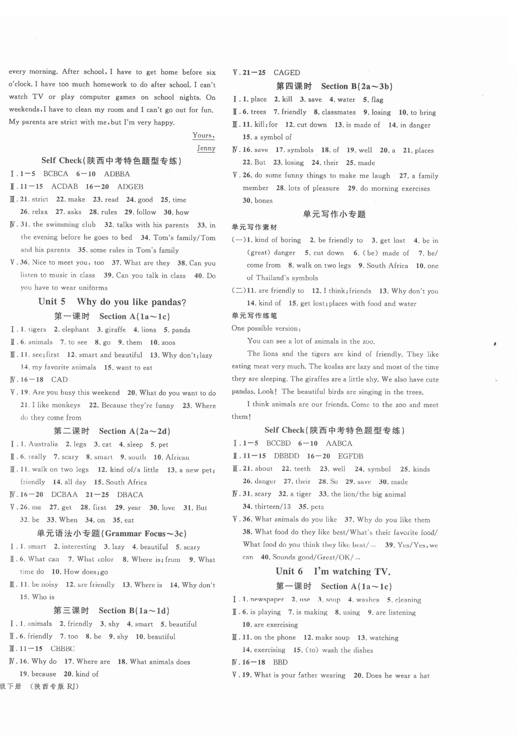 2022年名校課堂七年級(jí)英語下冊(cè)人教版陜西專版 第4頁