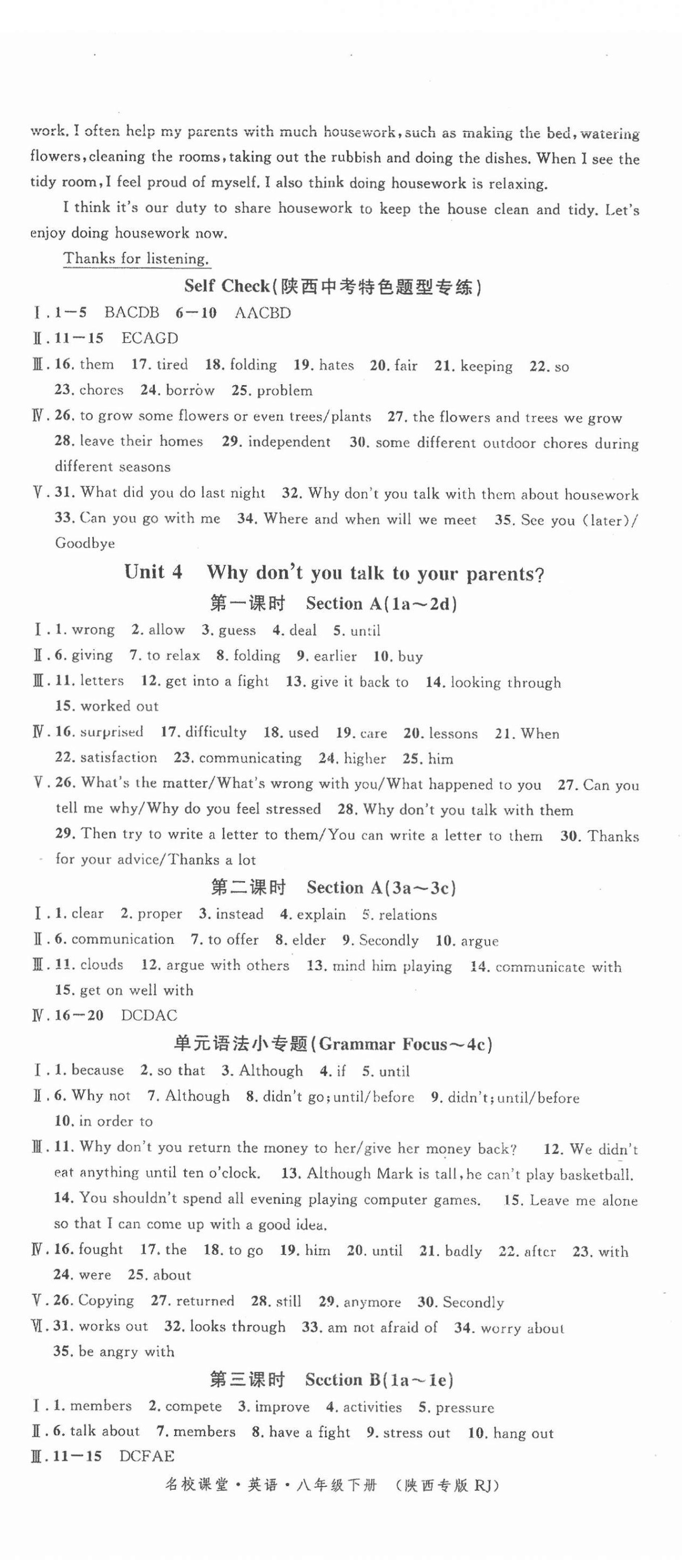 2022年名校課堂八年級(jí)英語(yǔ)下冊(cè)人教版陜西專版 第5頁(yè)