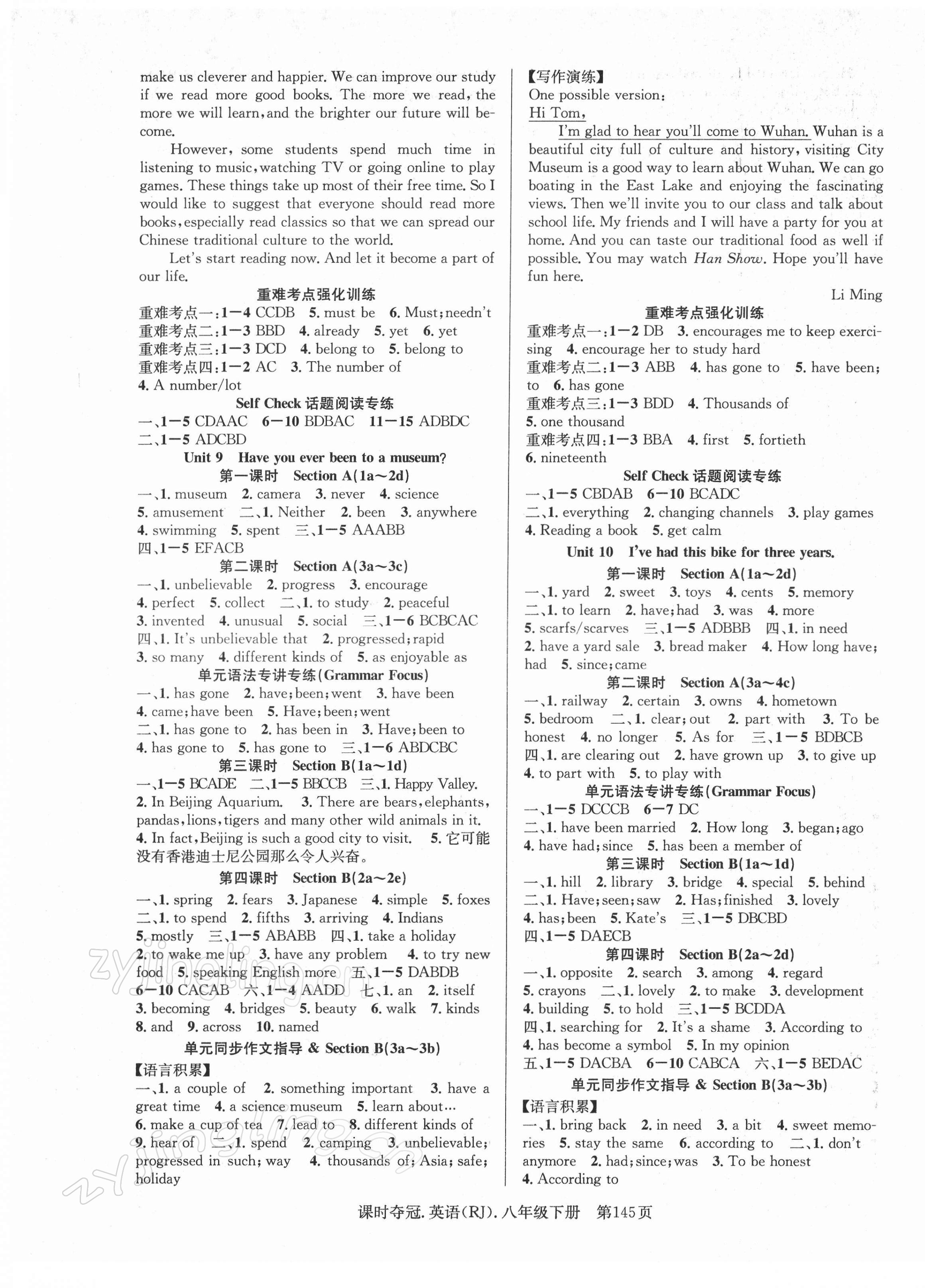 2022年課時(shí)奪冠八年級英語下冊人教版 第5頁