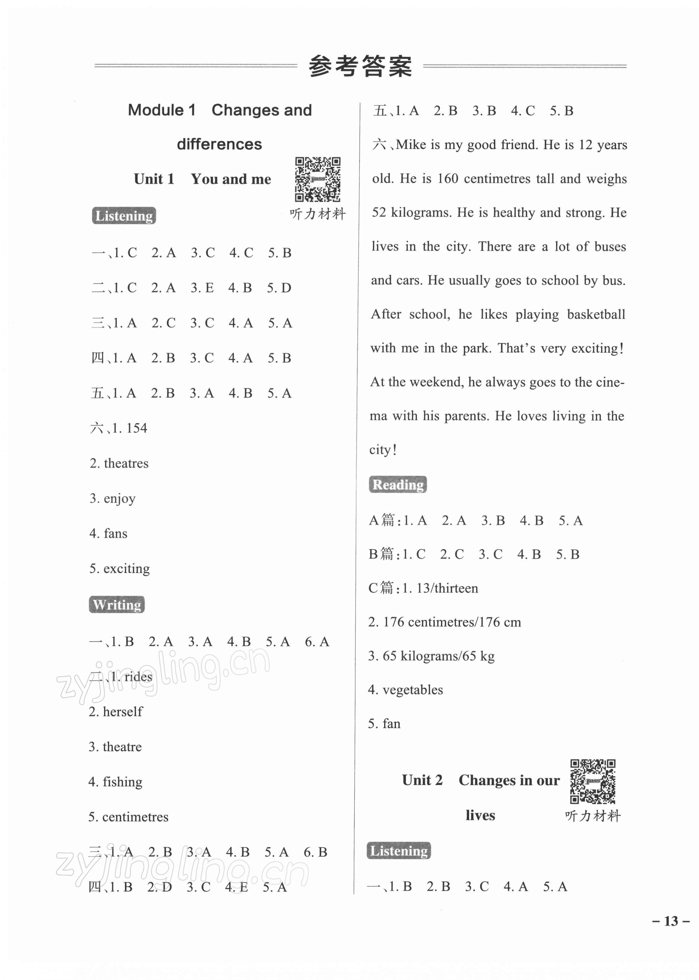 2022年小學(xué)學(xué)霸作業(yè)本六年級(jí)英語下冊(cè)滬教牛津版深圳專版 參考答案第1頁