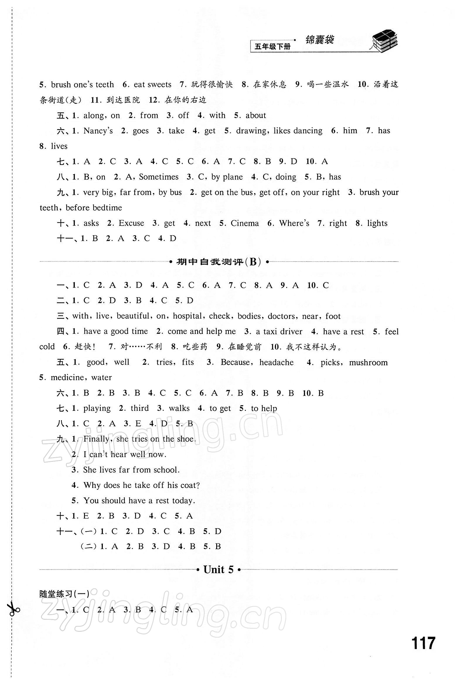 2022年同步練習(xí)五年級(jí)英語(yǔ)下冊(cè)譯林版 第6頁(yè)