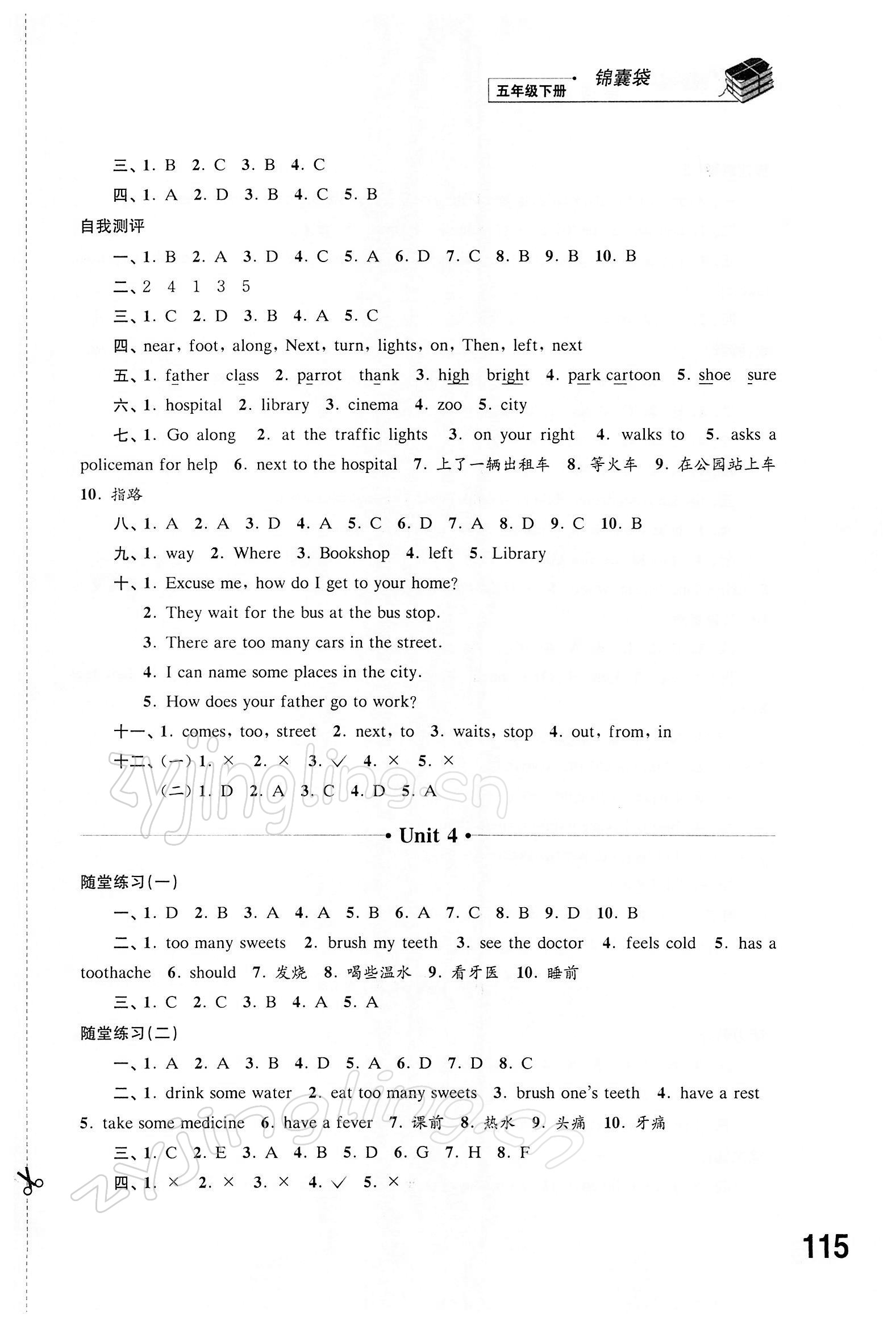 2022年同步練習(xí)五年級(jí)英語下冊(cè)譯林版 第4頁