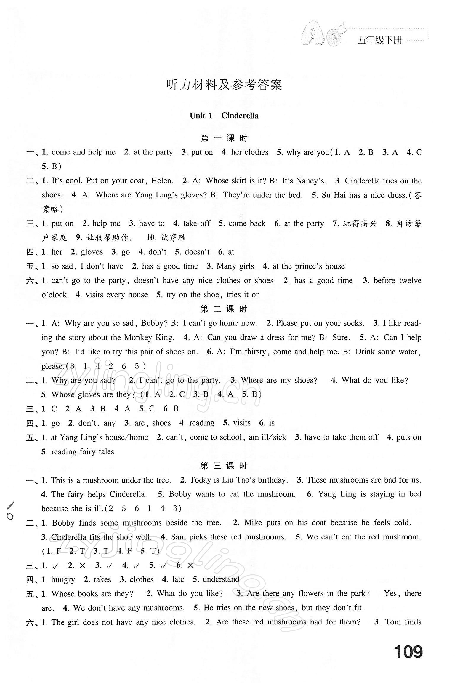 2022年練習(xí)與測(cè)試五年級(jí)英語下冊(cè)譯林版 第1頁