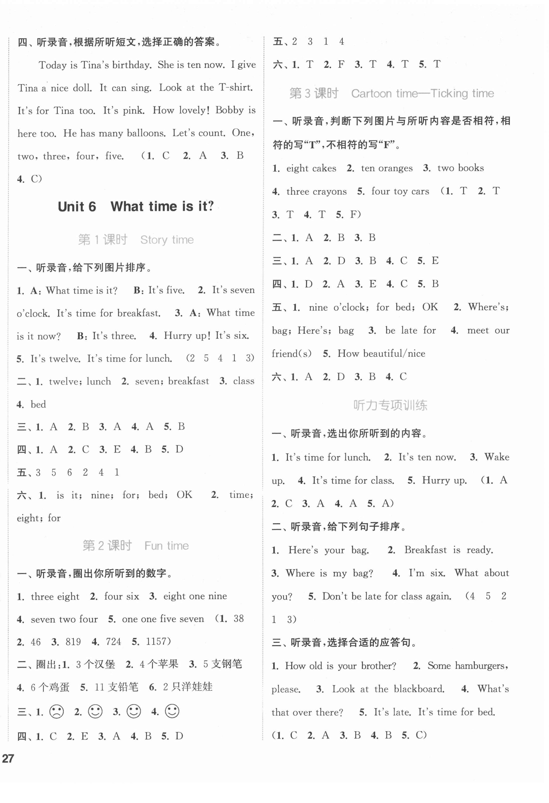 2022年通城学典课时作业本三年级英语下册译林版 第6页