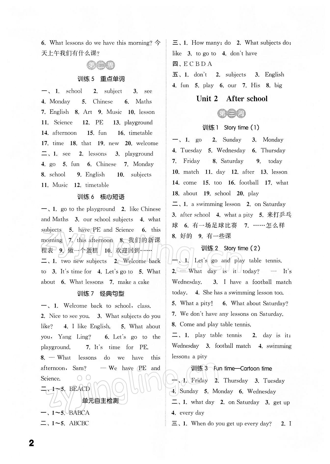 2022年默寫(xiě)能手四年級(jí)英語(yǔ)下冊(cè)譯林版 第2頁(yè)