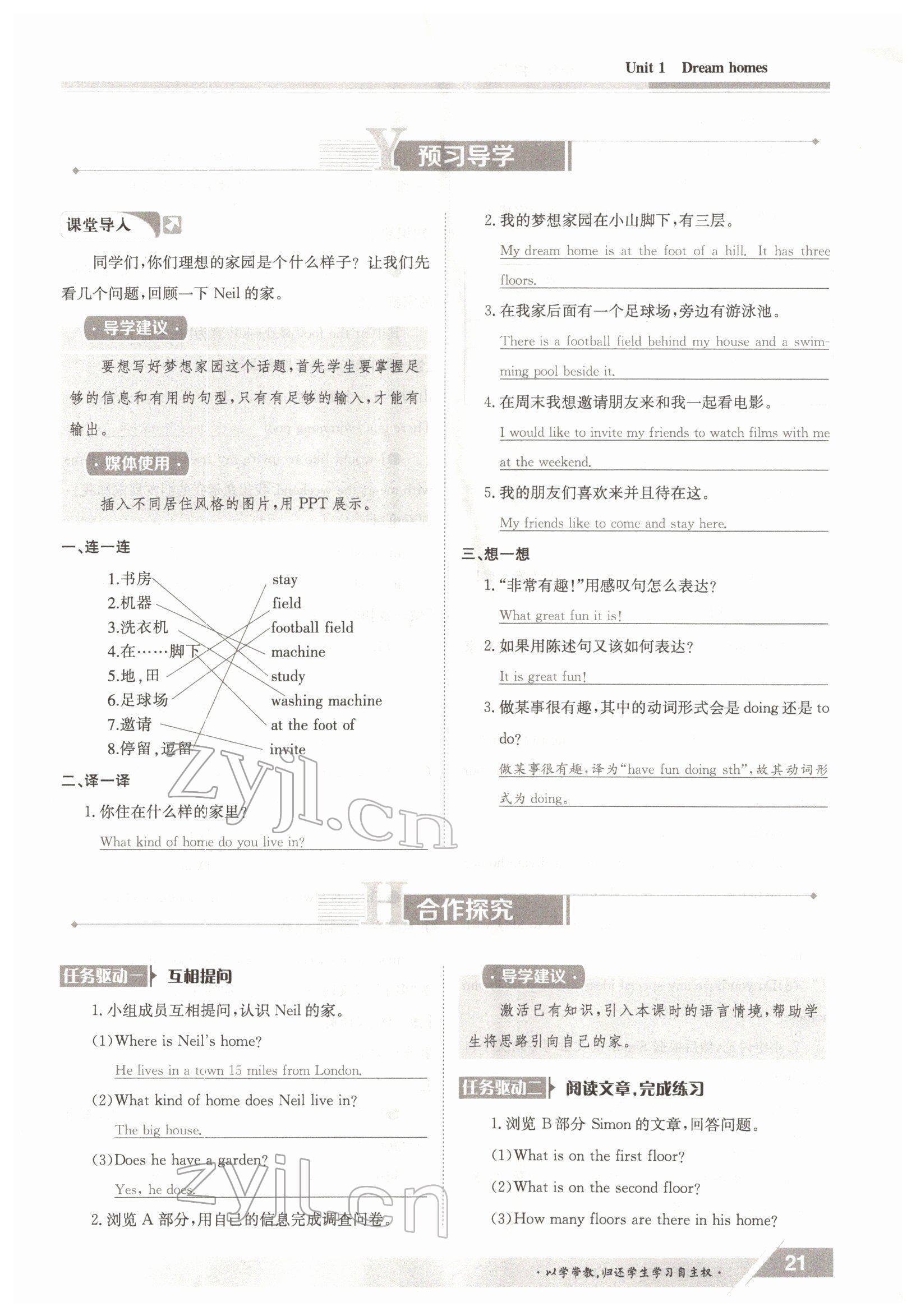 2022年金太陽導(dǎo)學(xué)案七年級英語下冊譯林版 參考答案第21頁