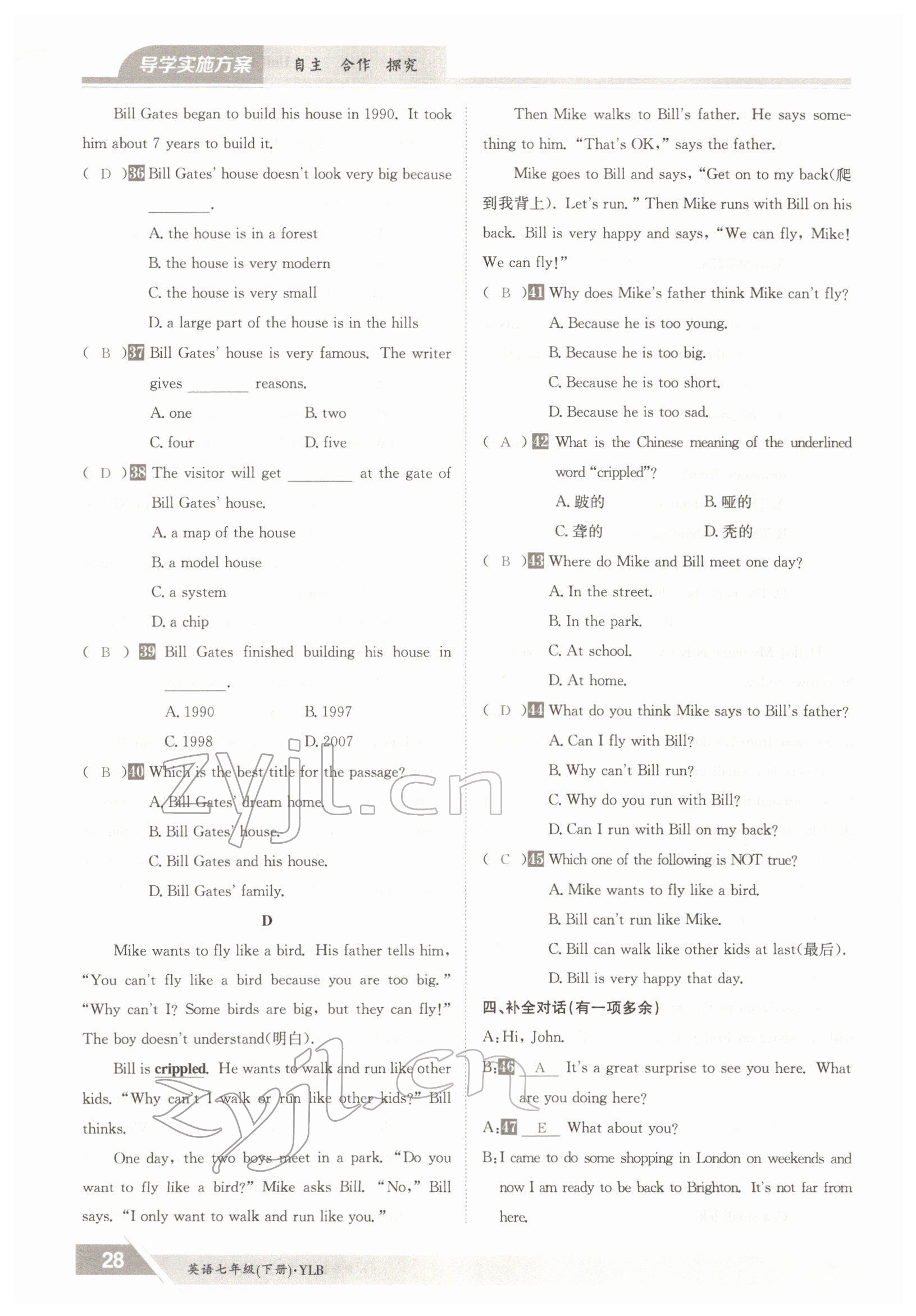 2022年金太陽導(dǎo)學(xué)案七年級(jí)英語下冊(cè)譯林版 參考答案第28頁