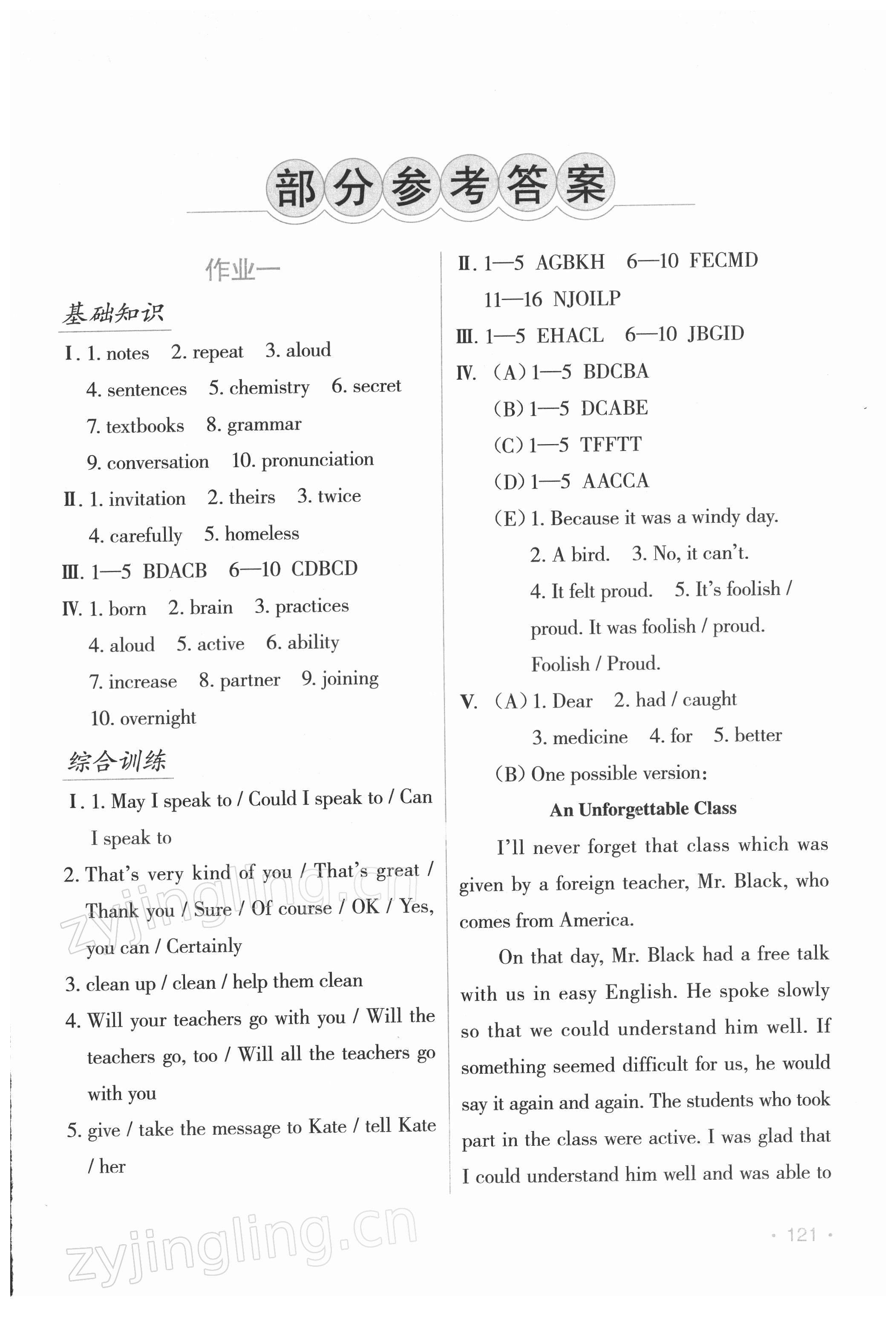 2022年假日英语寒假吉林出版集团股份有限公司九年级人教版 第1页