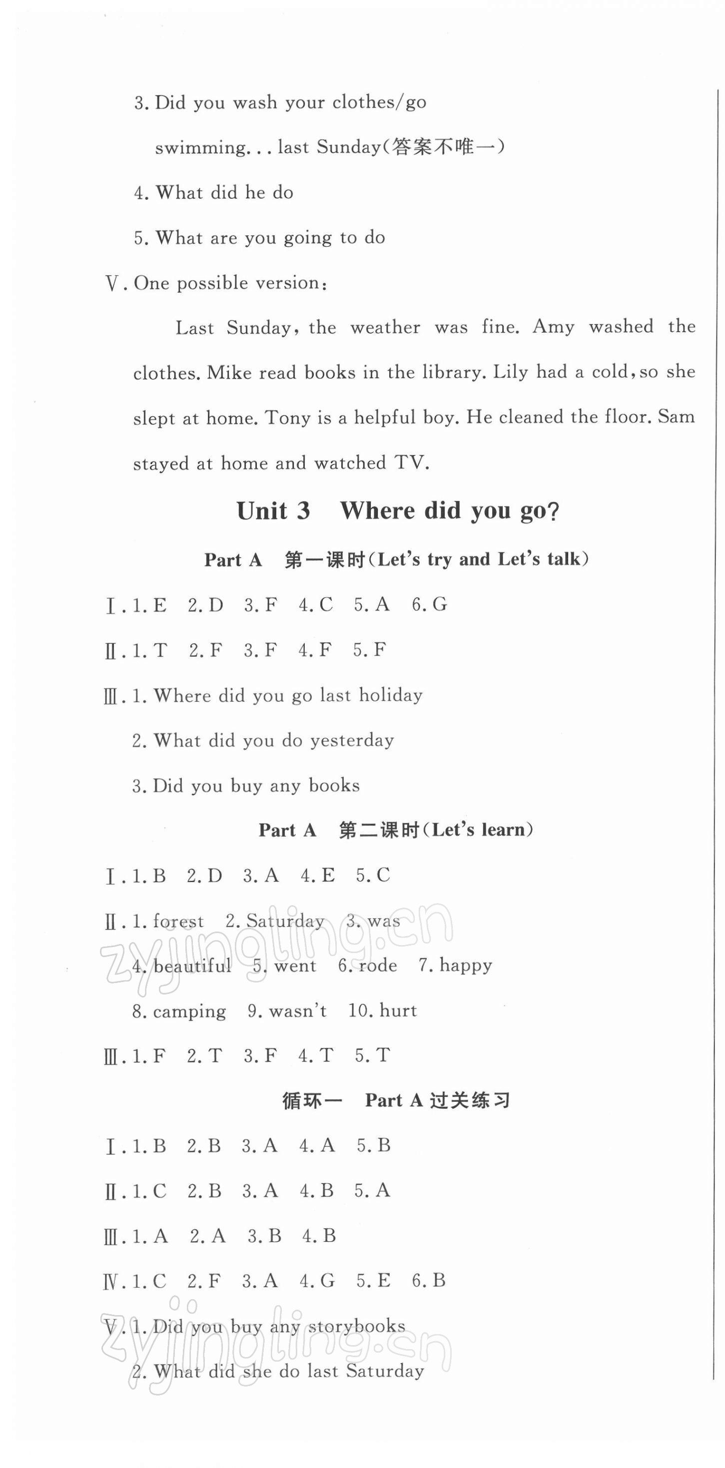 2022年?duì)钤蝗掏黄茖?dǎo)練測(cè)六年級(jí)英語(yǔ)下冊(cè)人教版東莞專(zhuān)版 參考答案第7頁(yè)