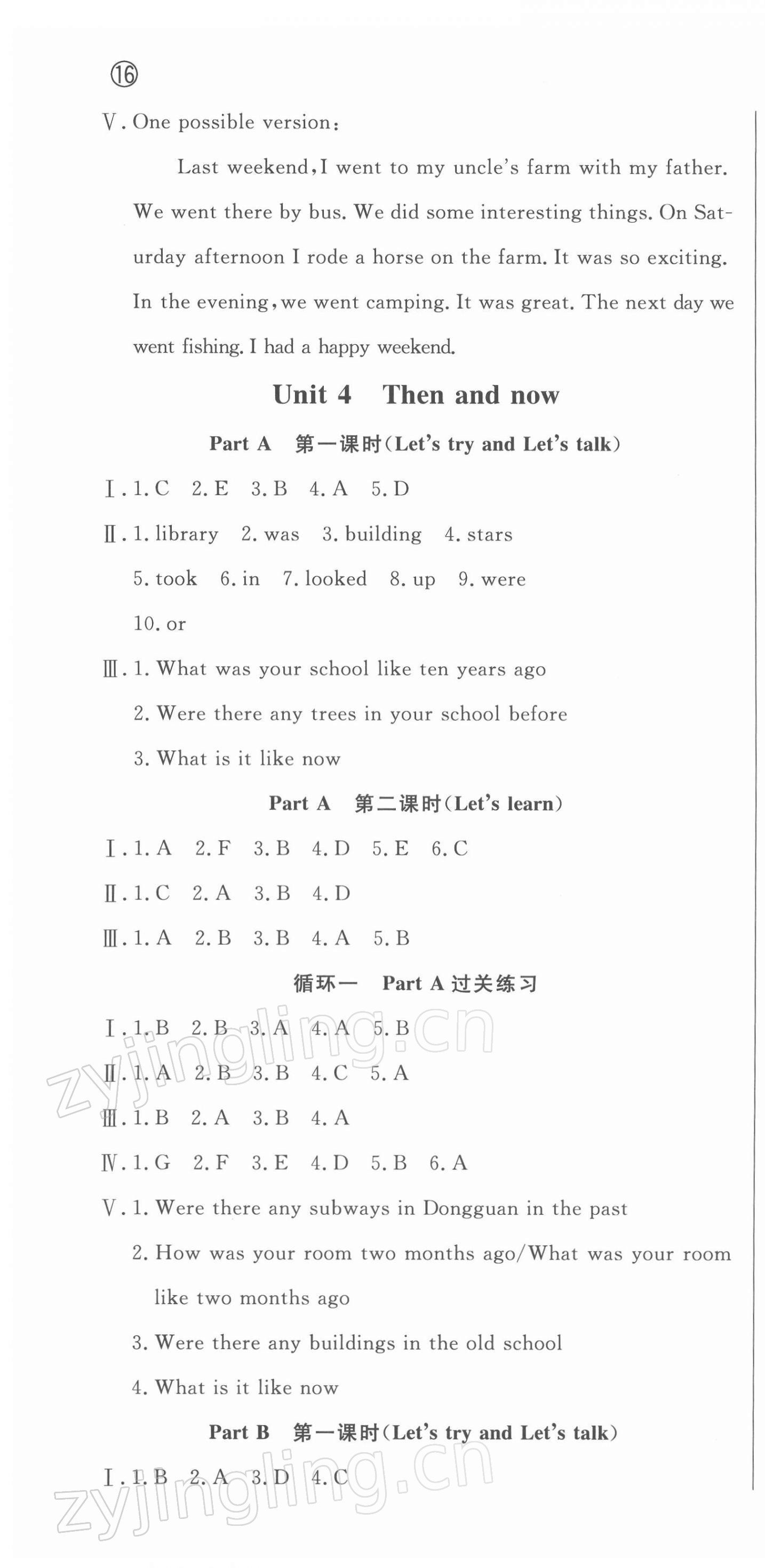 2022年?duì)钤蝗掏黄茖?dǎo)練測(cè)六年級(jí)英語(yǔ)下冊(cè)人教版東莞專(zhuān)版 參考答案第10頁(yè)