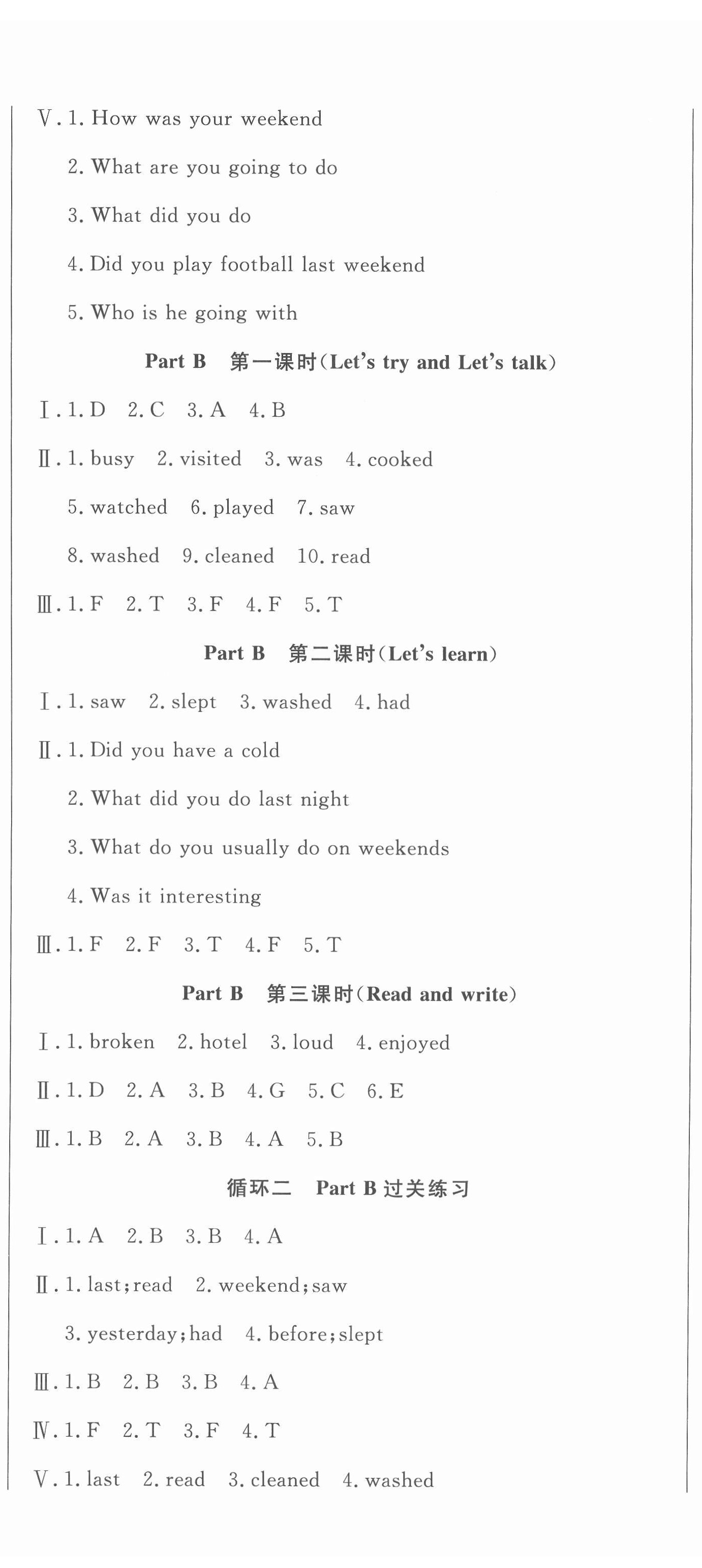 2022年?duì)钤蝗掏黄茖?dǎo)練測(cè)六年級(jí)英語(yǔ)下冊(cè)人教版東莞專版 參考答案第5頁(yè)