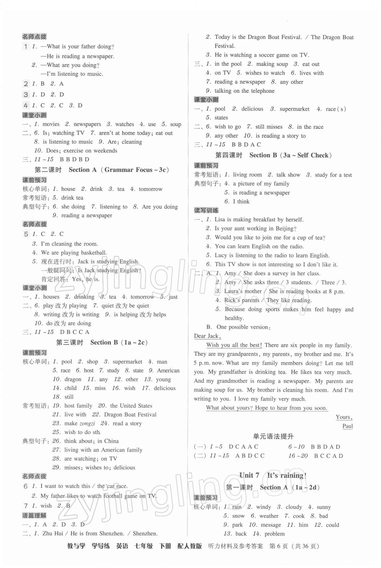 2022年教與學(xué)學(xué)導(dǎo)練七年級(jí)英語(yǔ)下冊(cè)人教版 第6頁(yè)