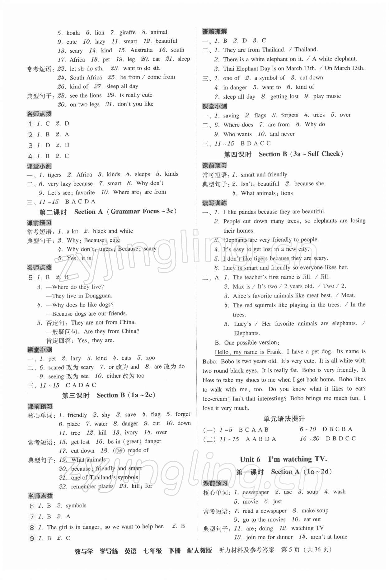 2022年教與學(xué)學(xué)導(dǎo)練七年級(jí)英語(yǔ)下冊(cè)人教版 第5頁(yè)